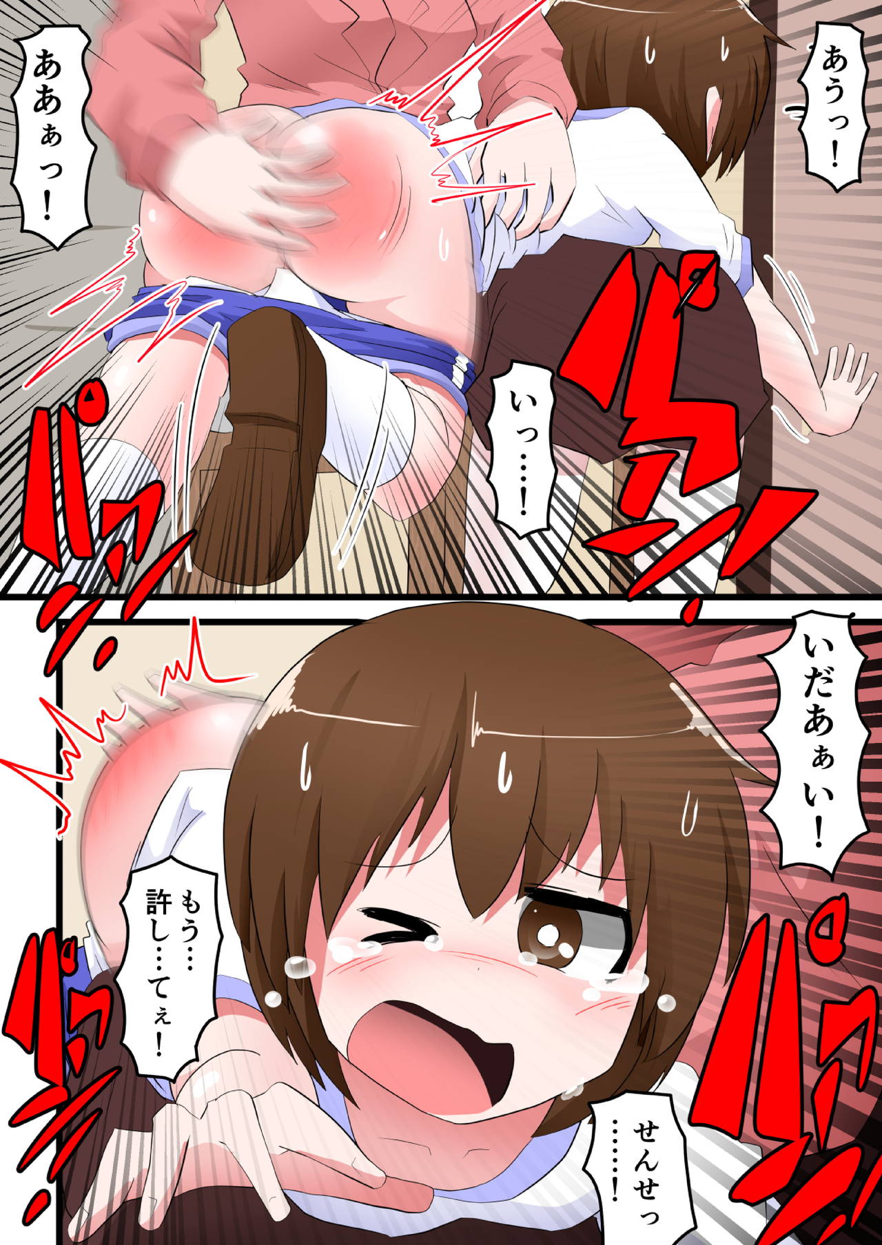 [KeySpa (Keyneq)] Oshiritataki sareru Onnanoko VOL.10 [Digital] 이미지 번호 21