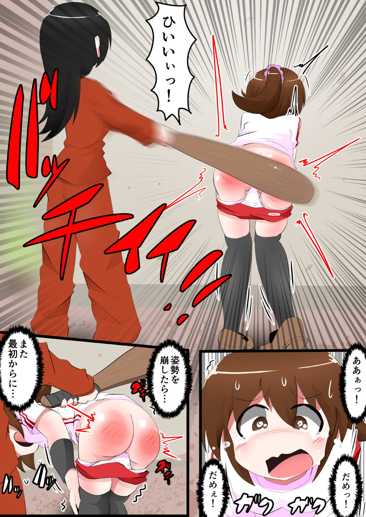 [KeySpa (Keyneq)] Oshiritataki sareru Onnanoko VOL.10 [Digital] 이미지 번호 25