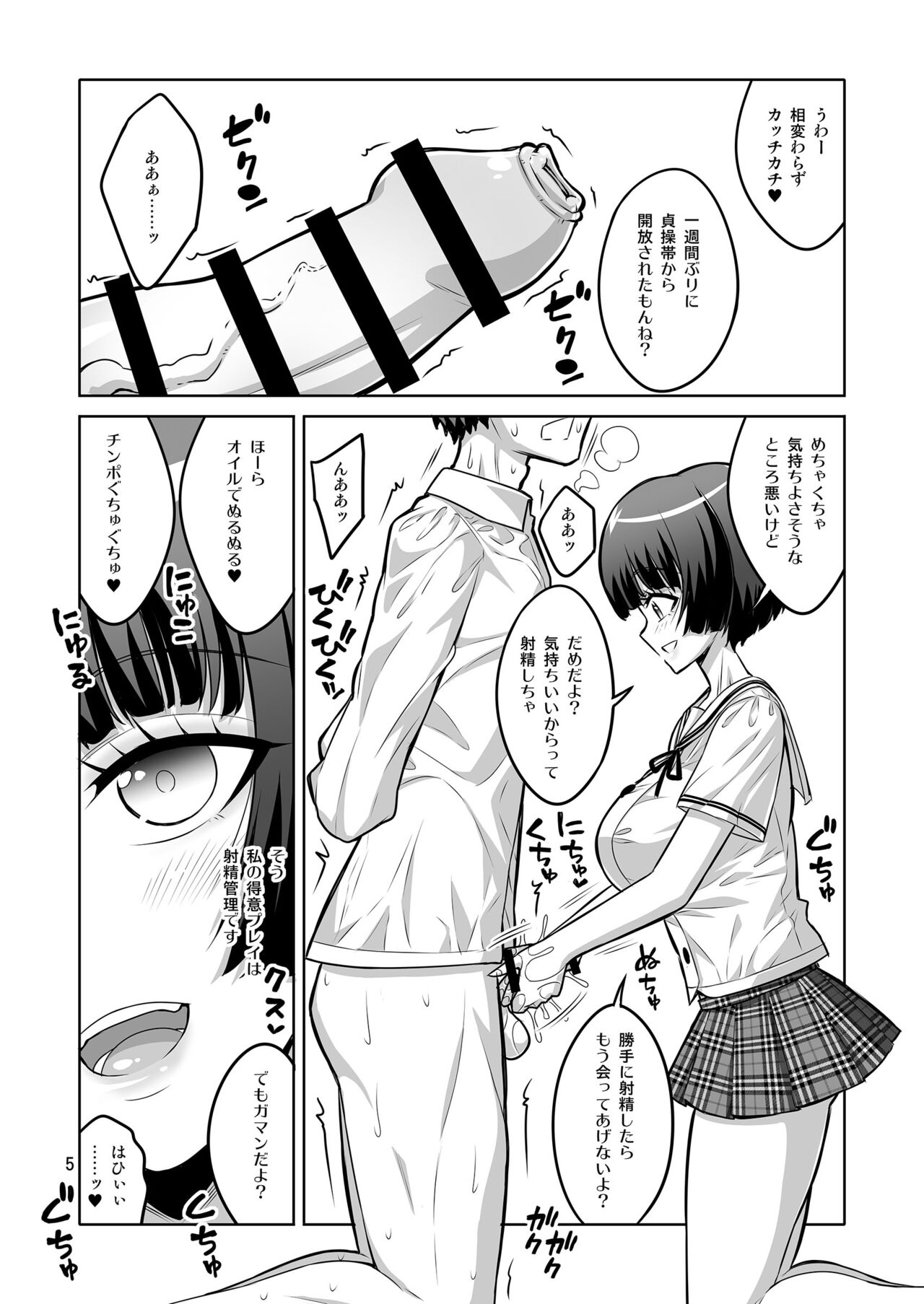 [Senya Sabou (Alpha Alf Layla)] Futanari J○ Deriheru Jou Ga Shasei Kanri To Gyaku Anaru De Choukyou Shichaimasu 图片编号 4