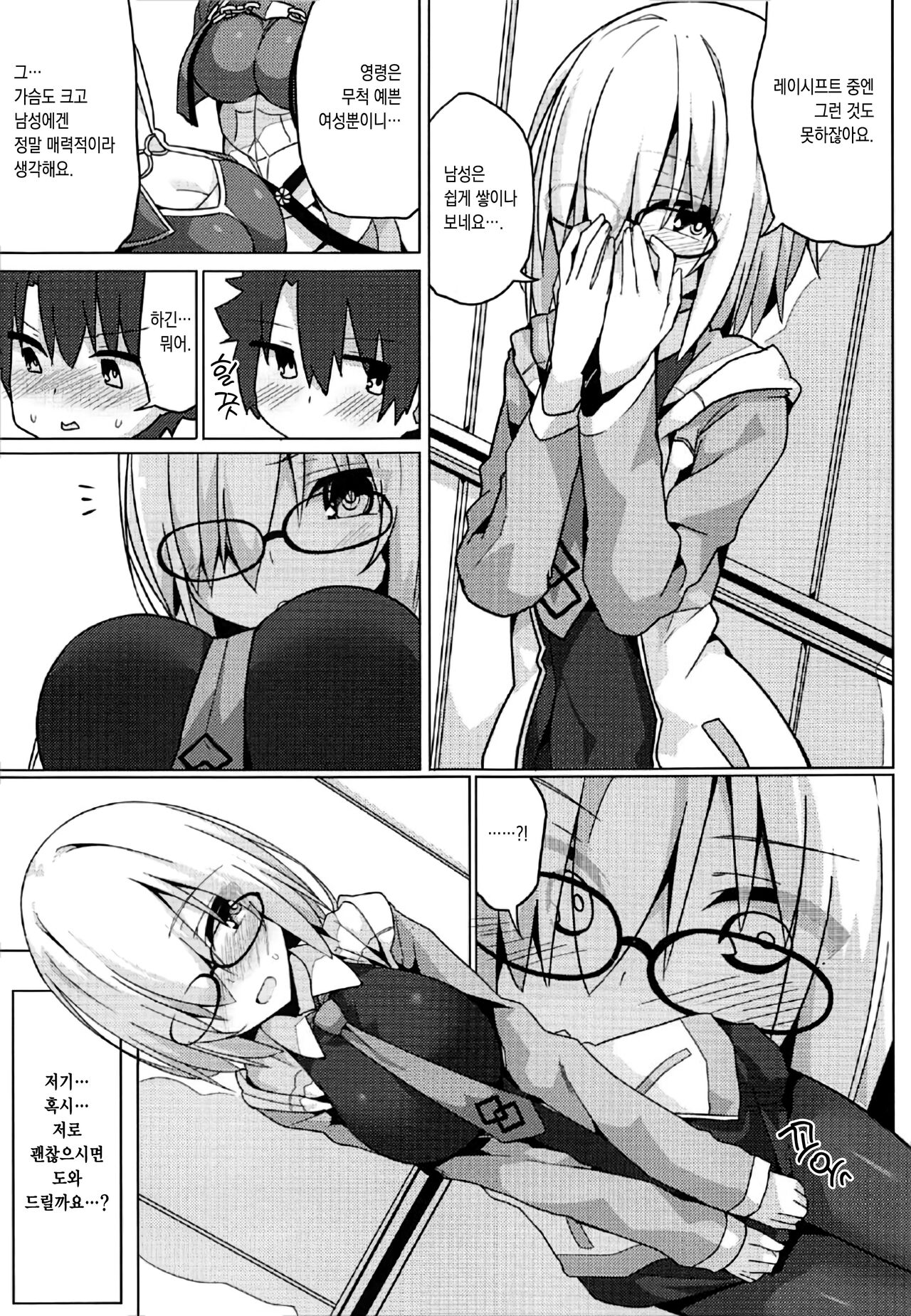 (C92) [Illumination. (Ogadenmon)] Mash Shiko! | 마슈 딸! ~그런 것도 레이시프트에 영향을 주면 안 되니까요….~ (Fate/Grand Order) [Korean] [이거맛좀봐] 图片编号 4