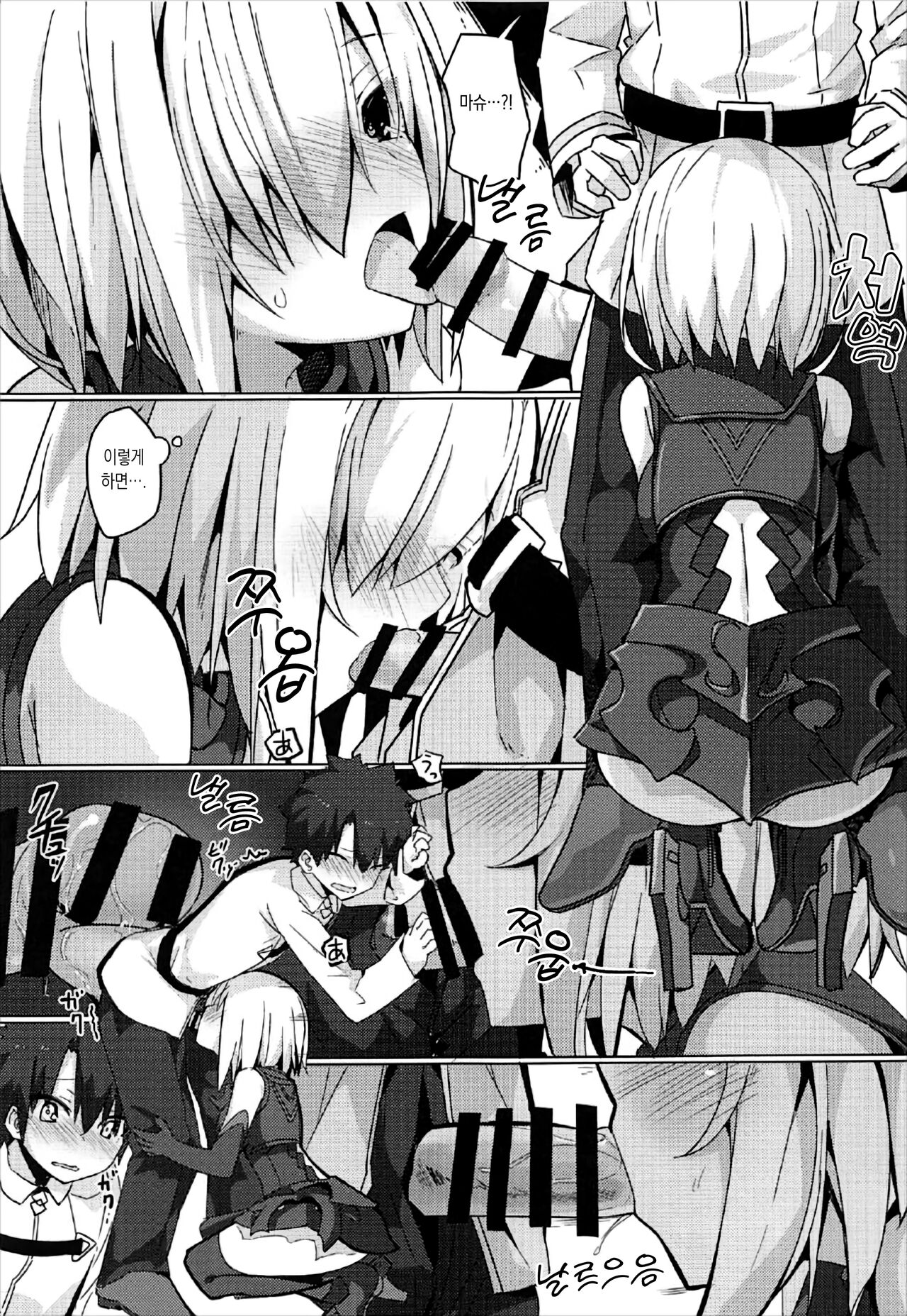 (C92) [Illumination. (Ogadenmon)] Mash Shiko! | 마슈 딸! ~그런 것도 레이시프트에 영향을 주면 안 되니까요….~ (Fate/Grand Order) [Korean] [이거맛좀봐] 图片编号 8