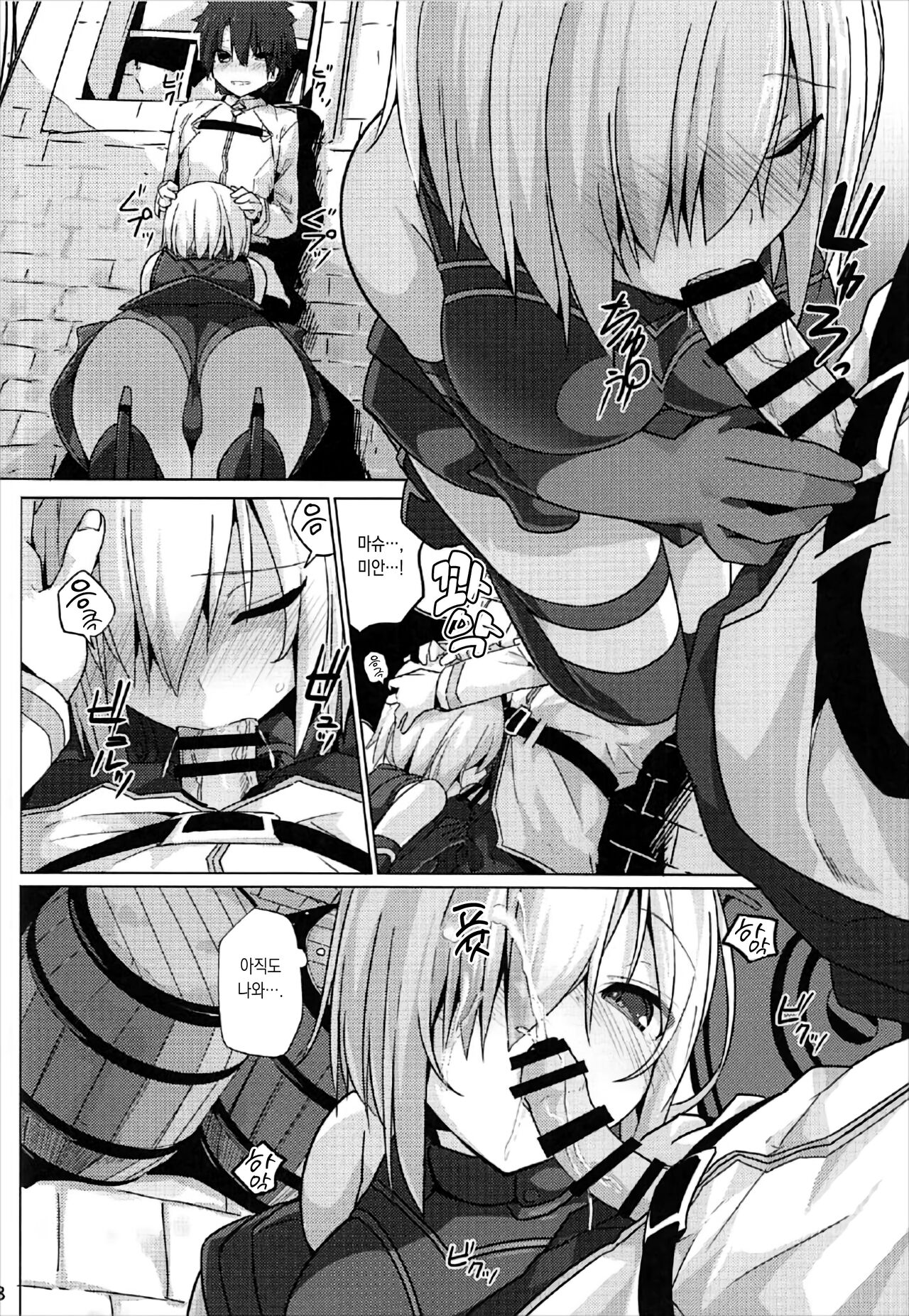 (C92) [Illumination. (Ogadenmon)] Mash Shiko! | 마슈 딸! ~그런 것도 레이시프트에 영향을 주면 안 되니까요….~ (Fate/Grand Order) [Korean] [이거맛좀봐] 图片编号 9