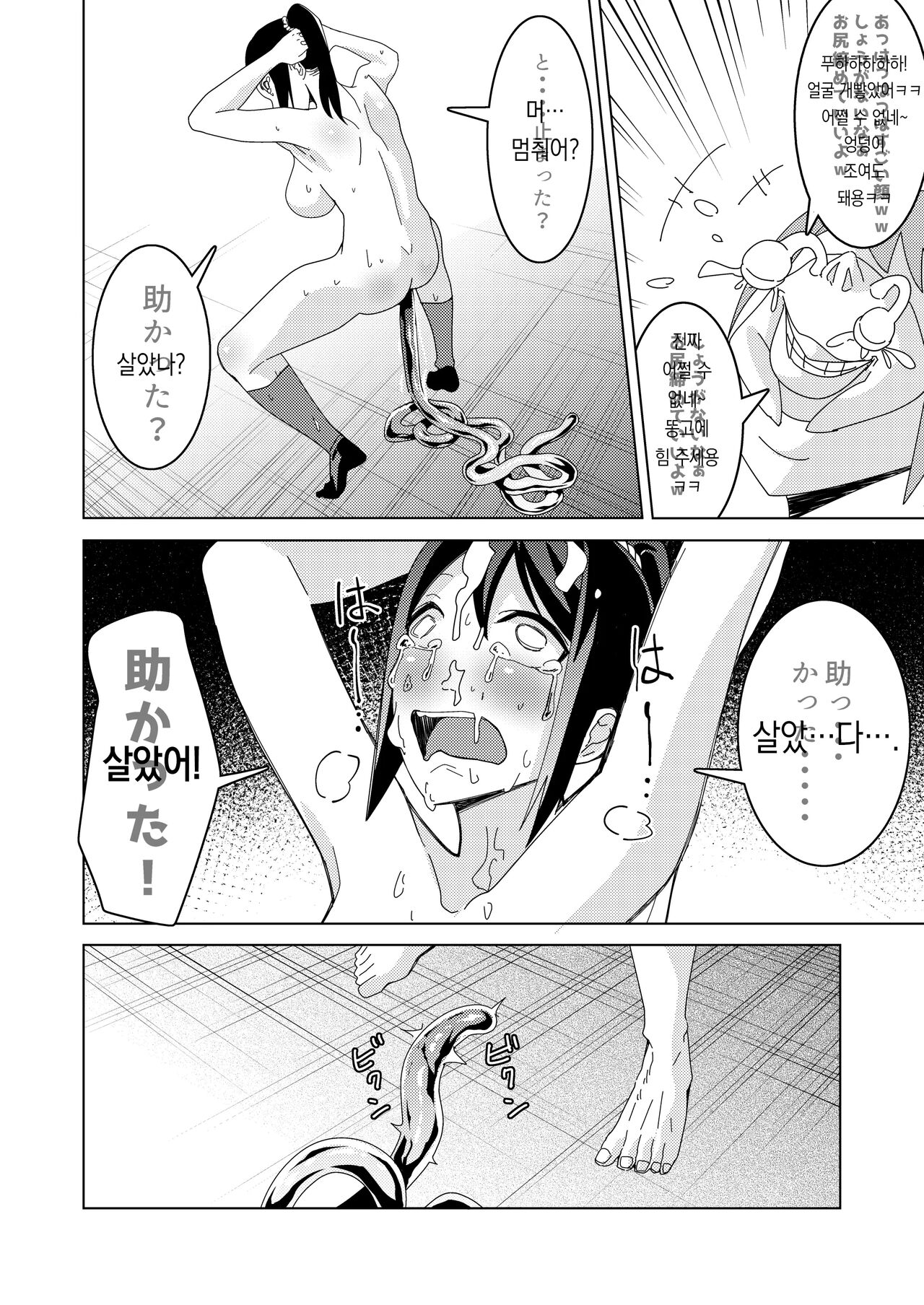 [Hisamaru Hajimeya (Hisamaru Hajime)] Zanpai! Kuso Zako Taimashi Iinchou ~Taima Kousen Fuuki Iinchou wa Sennou Kougeki ni Kanpai, Kyousei Jinkaku Haisetsu de Jinsei Shuuryou Shimashita.~ [Korean] Bildnummer 32