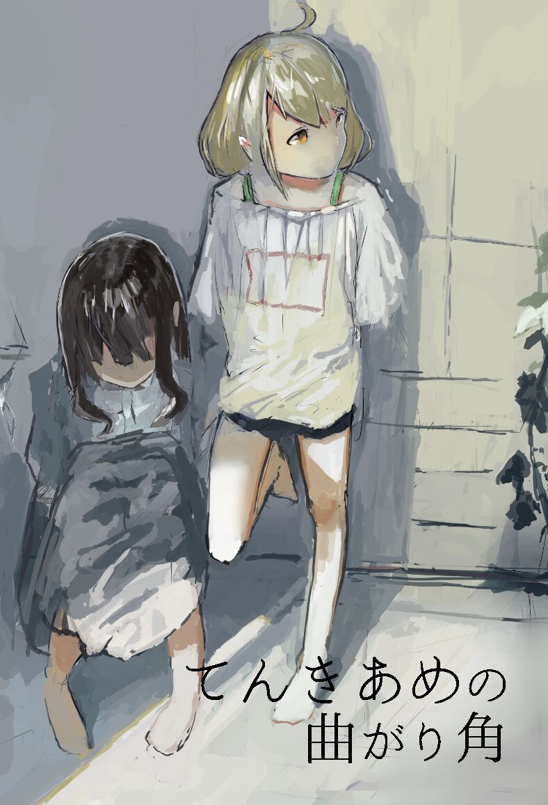 [Winglet Torte (Itodome)] Tenki Ame no Magarikado (THE IDOLM@STER CINDERELLA GIRLS) [Digital] 画像番号 1