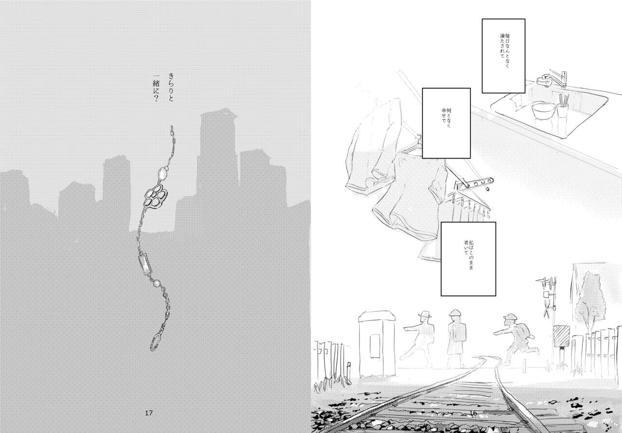 [Winglet Torte (Itodome)] Tenki Ame no Magarikado (THE IDOLM@STER CINDERELLA GIRLS) [Digital] 画像番号 10