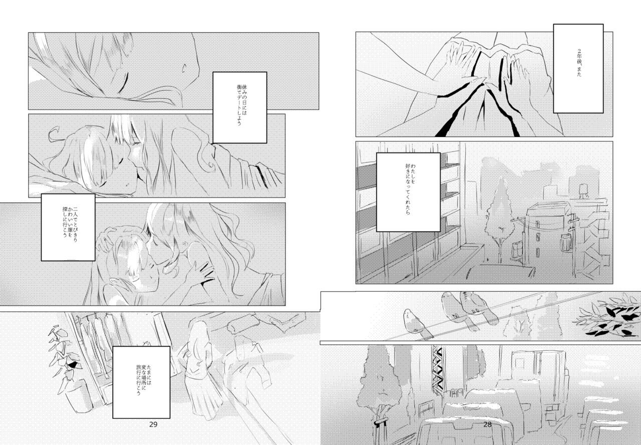 [Winglet Torte (Itodome)] Tenki Ame no Magarikado (THE IDOLM@STER CINDERELLA GIRLS) [Digital] 画像番号 16