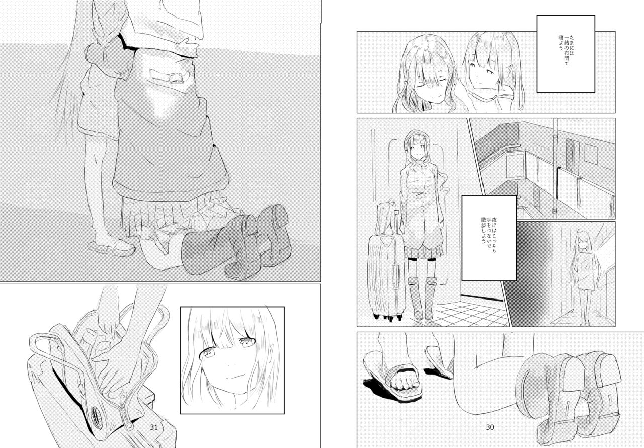 [Winglet Torte (Itodome)] Tenki Ame no Magarikado (THE IDOLM@STER CINDERELLA GIRLS) [Digital] 画像番号 17