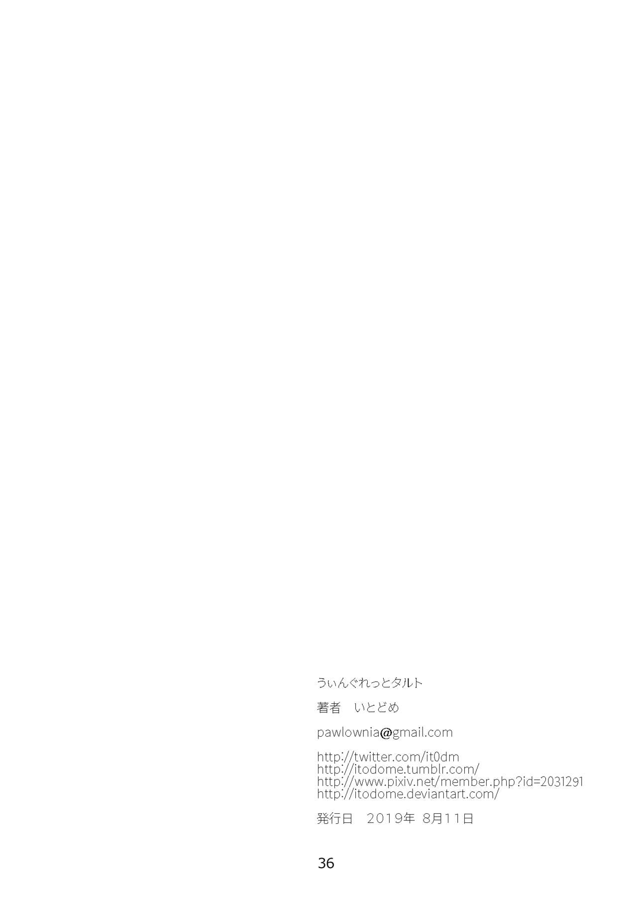 [Winglet Torte (Itodome)] Tenki Ame no Magarikado (THE IDOLM@STER CINDERELLA GIRLS) [Digital] 画像番号 20