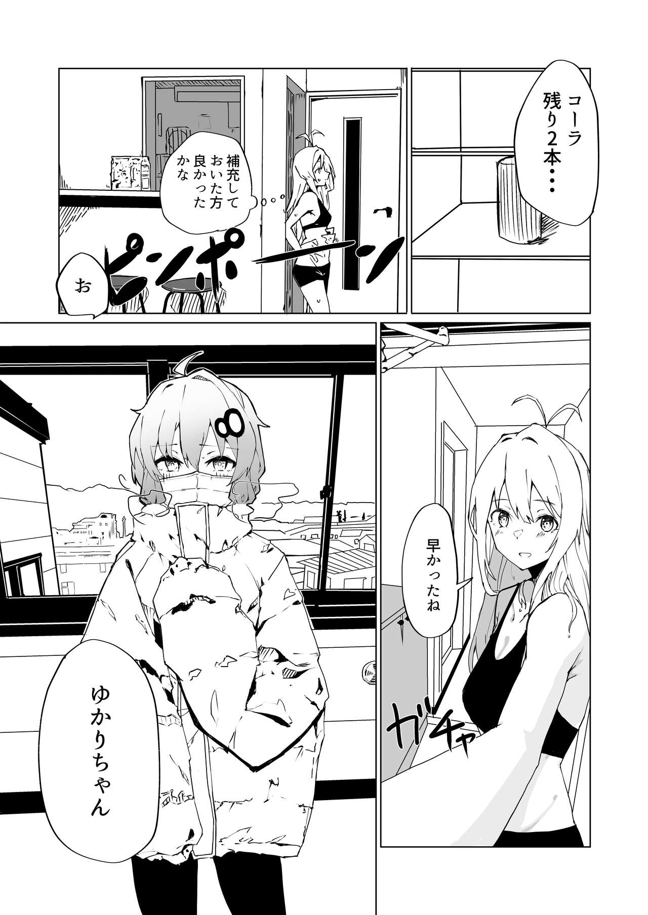 [Jueki (Joanne.)] Yukari-chan!! Kimochii Koto Shite Ageru (VOICEROID) [Digital] 画像番号 3