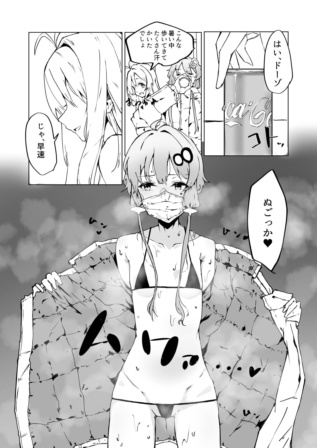 [Jueki (Joanne.)] Yukari-chan!! Kimochii Koto Shite Ageru (VOICEROID) [Digital] 画像番号 4