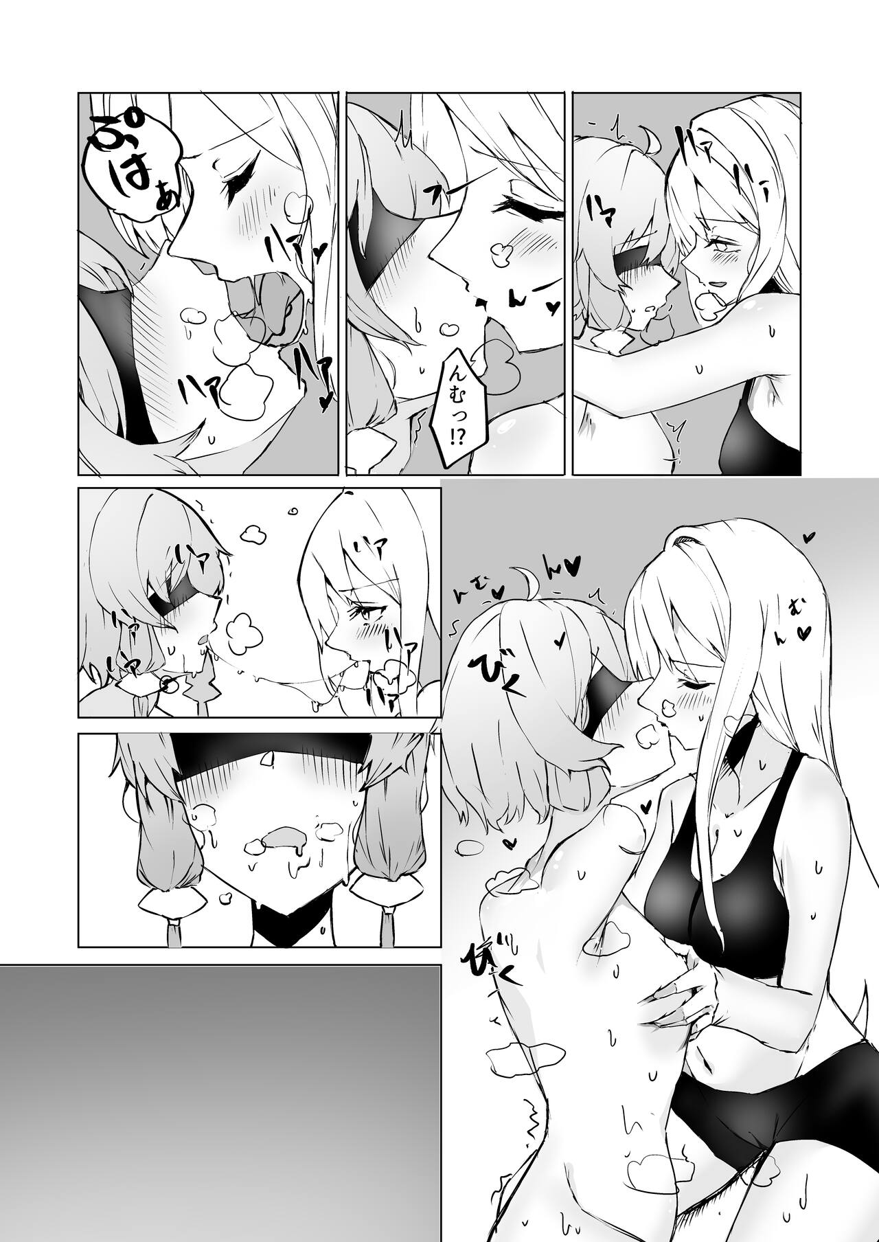 [Jueki (Joanne.)] Yukari-chan!! Kimochii Koto Shite Ageru (VOICEROID) [Digital] 画像番号 12