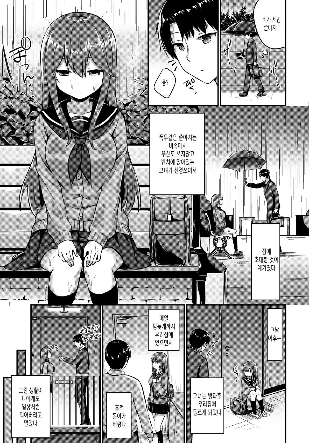 [Chiune] Amayadori (COMIC BAVEL 2019-01) [Korean] [Digital] [커피우유] 이미지 번호 3