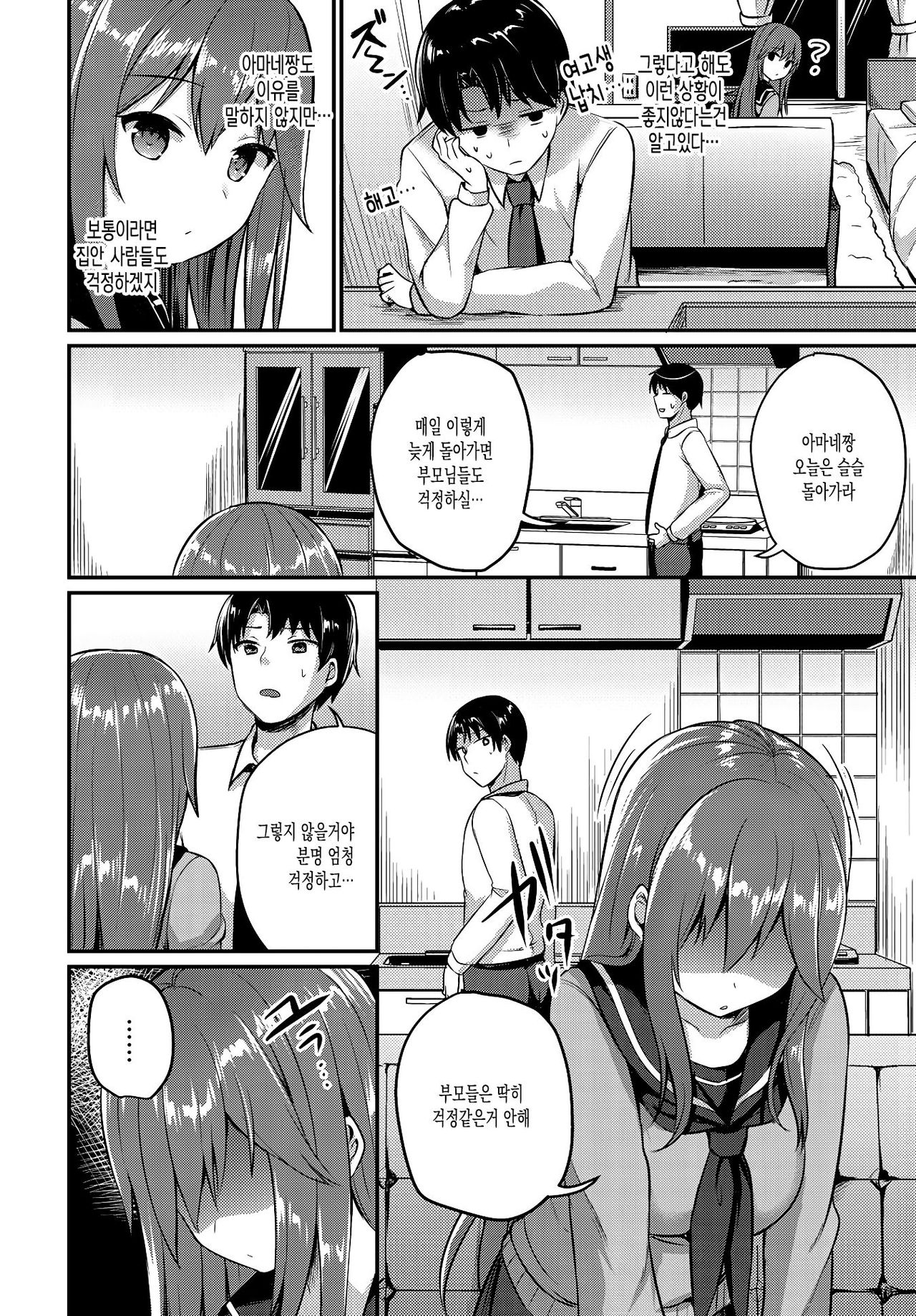 [Chiune] Amayadori (COMIC BAVEL 2019-01) [Korean] [Digital] [커피우유] 이미지 번호 4