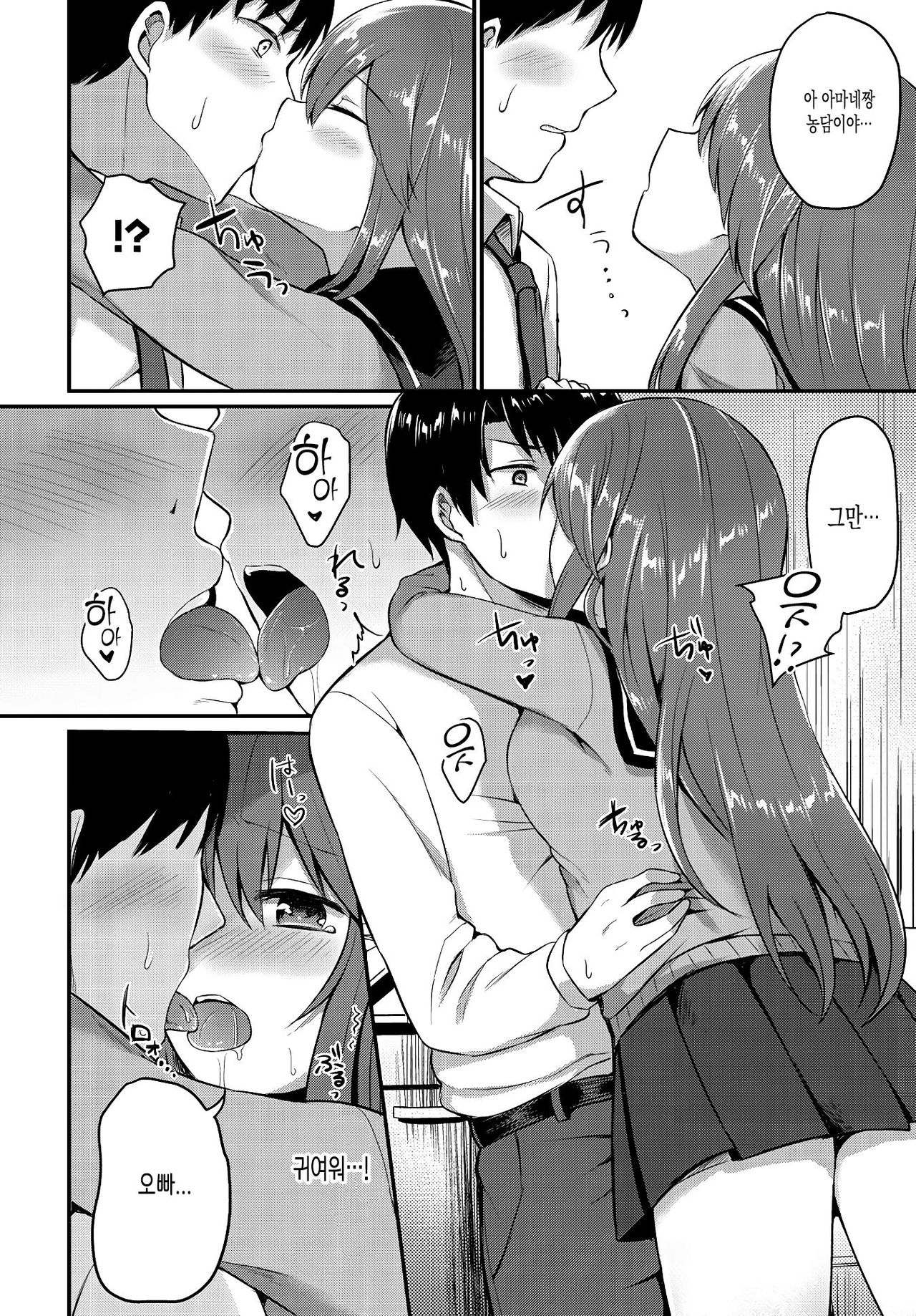 [Chiune] Amayadori (COMIC BAVEL 2019-01) [Korean] [Digital] [커피우유] 이미지 번호 6