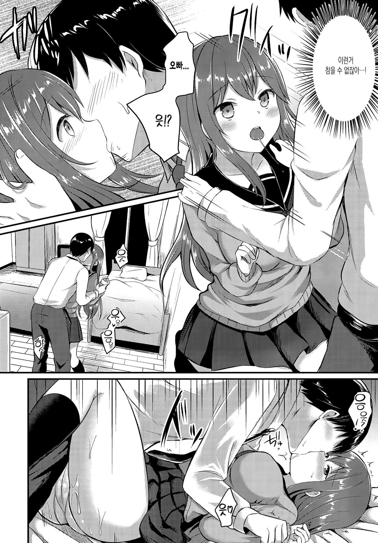 [Chiune] Amayadori (COMIC BAVEL 2019-01) [Korean] [Digital] [커피우유] 이미지 번호 10