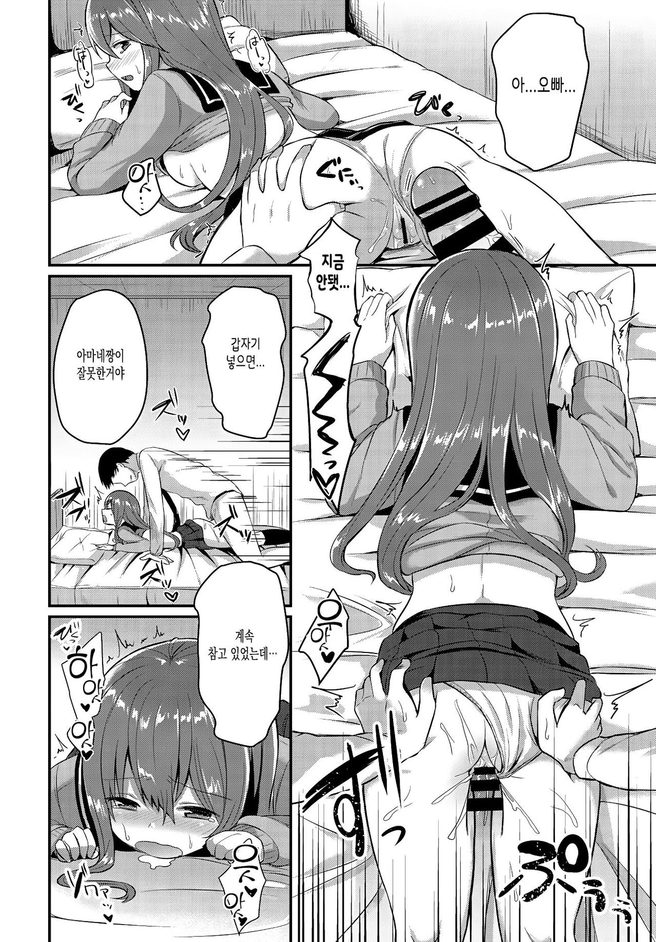 [Chiune] Amayadori (COMIC BAVEL 2019-01) [Korean] [Digital] [커피우유] 이미지 번호 14