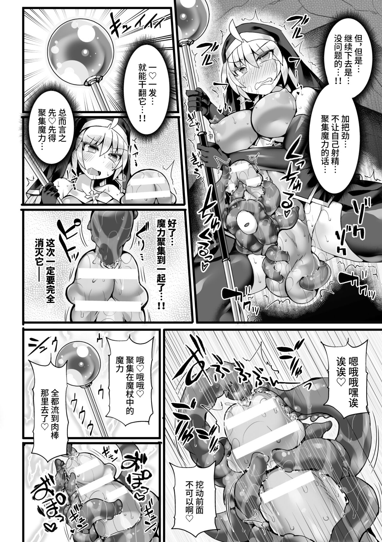 [翡翠石] 高洁圣女莉祈亚败给低等妖魔后在雌性肉棒中堕落 | 高潔聖女リュキア 格下ザコ妖魔に敗北してメスチンポ堕ち (二次元コミックマガジン ふたなり触手搾精 射精快楽に溺れるヒロインたち Vol.2)（Chinese） [中文翻訳] [DL版] numero di immagine  12