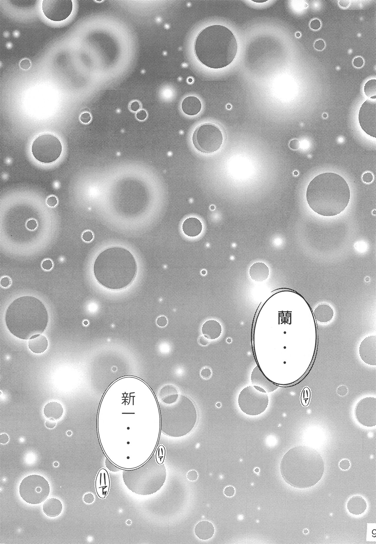 (C71) [Kaigetsudou (地獄老師 Hirobe)] CHU-MIX (名偵探柯南)[Chinese] [牡蛎昨晚睡着了] image number 8