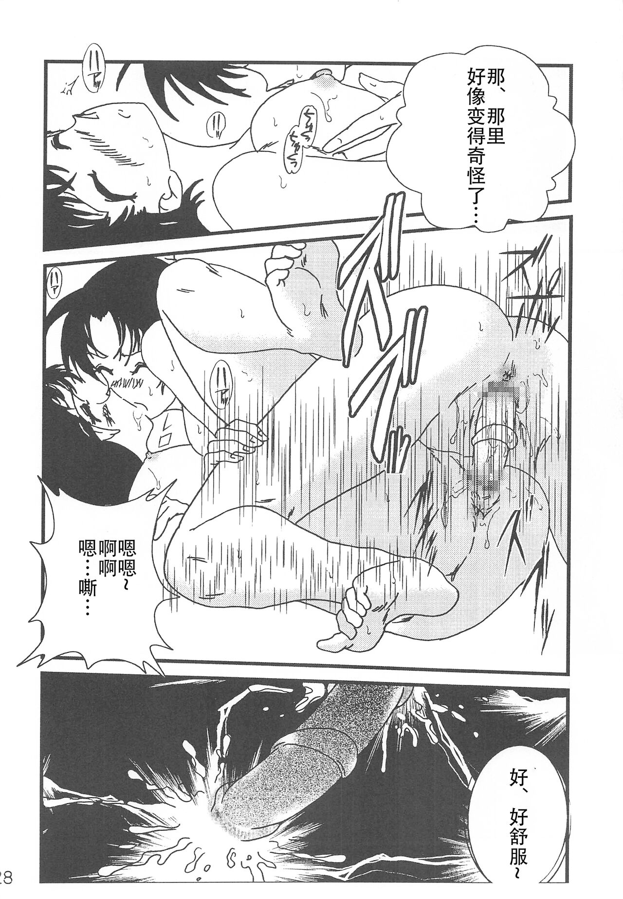 (C71) [Kaigetsudou (地獄老師 Hirobe)] CHU-MIX (名偵探柯南)[Chinese] [牡蛎昨晚睡着了] image number 27