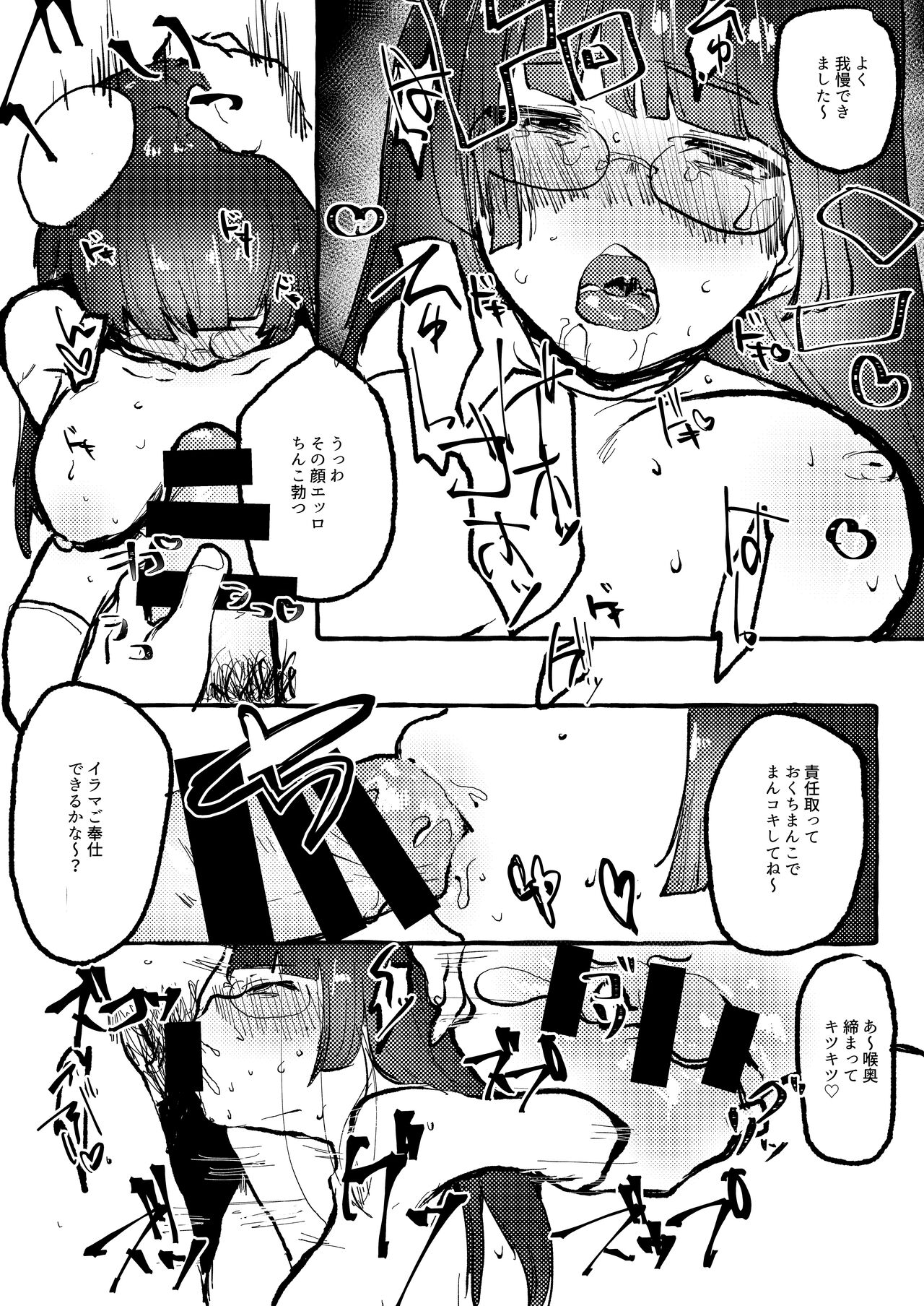 [Anzen na Buffalo (Iwatsuki Aware)] Doui no Ue desu. (Kantai Collection -KanColle-) [Digital] numero di immagine  4