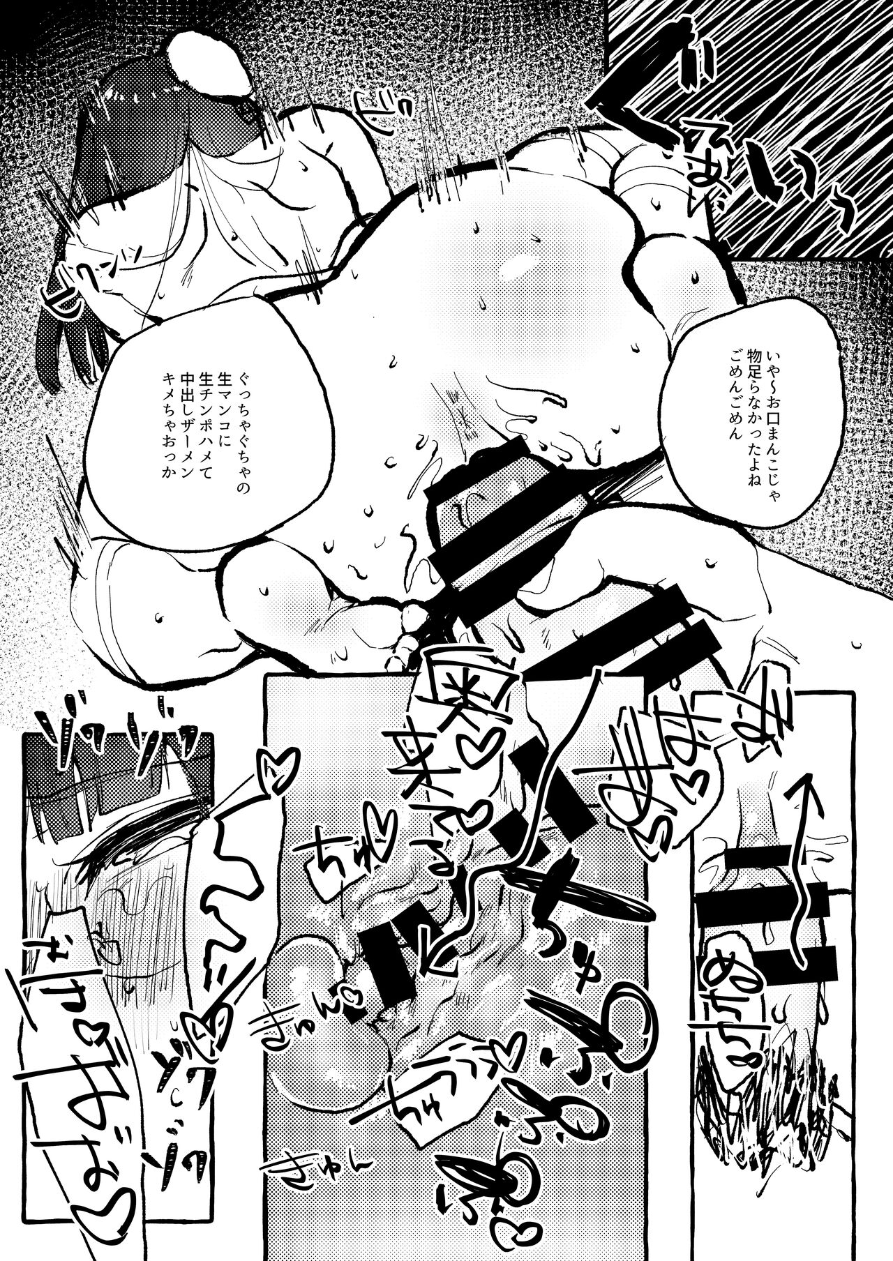 [Anzen na Buffalo (Iwatsuki Aware)] Doui no Ue desu. (Kantai Collection -KanColle-) [Digital] numero di immagine  6