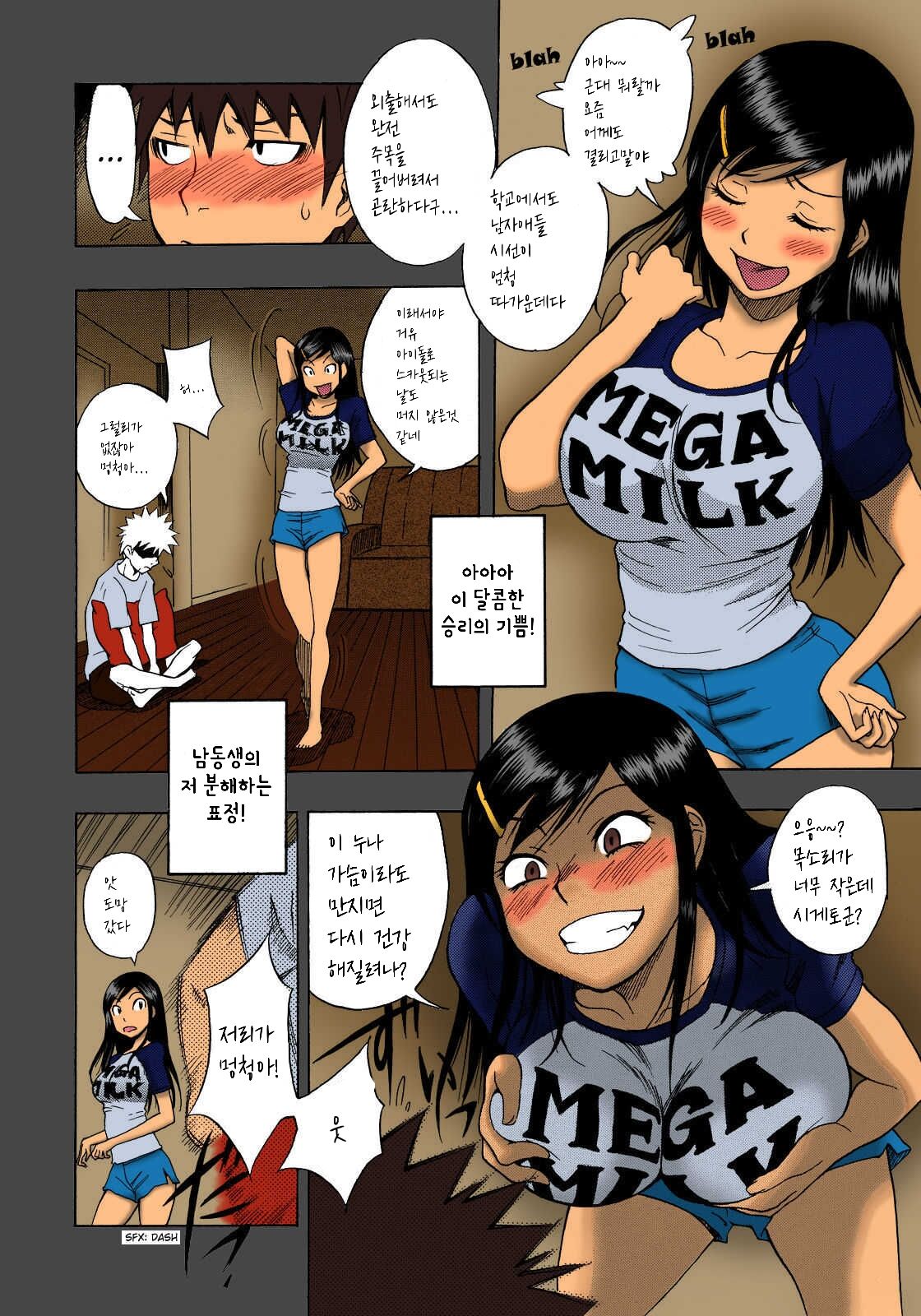 Hinnyuu Kyonyuu History(Full color.ver) | 빈유 거유 히스토리 Bildnummer 4