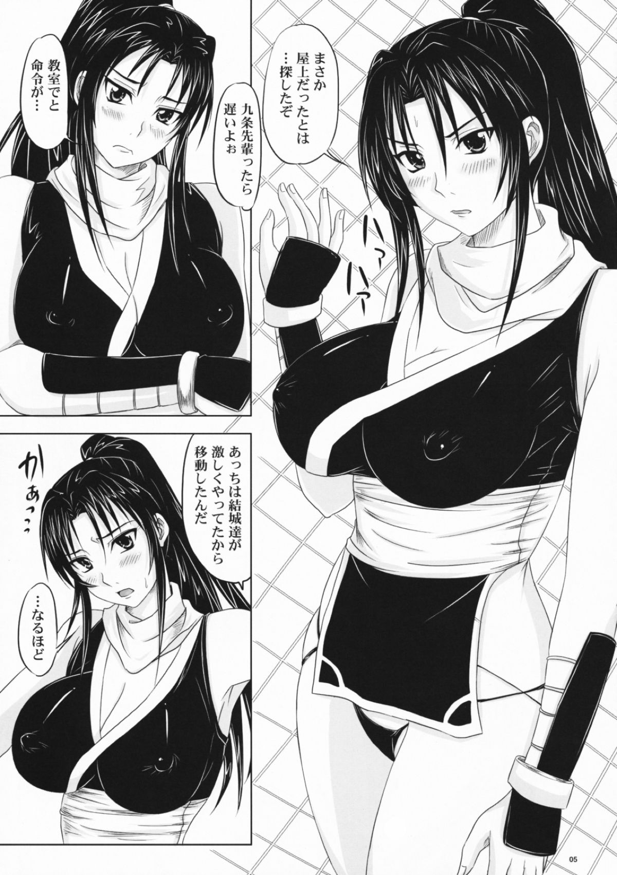 (C75) [Nozarashi (Nozarashi Satoru)] Trouble Black II -Zettaifukujuu Mesu Dorei- (To Love-ru) Bildnummer 4