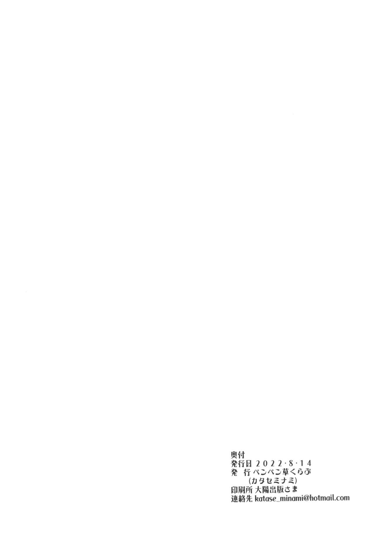 [Penpengusa Club (Katase Minami)] Koyanskaya Tamamo Bitch no Hon. 2 (Fate/Grand Order) [English] [SDTLs] [Digital] numero di immagine  26