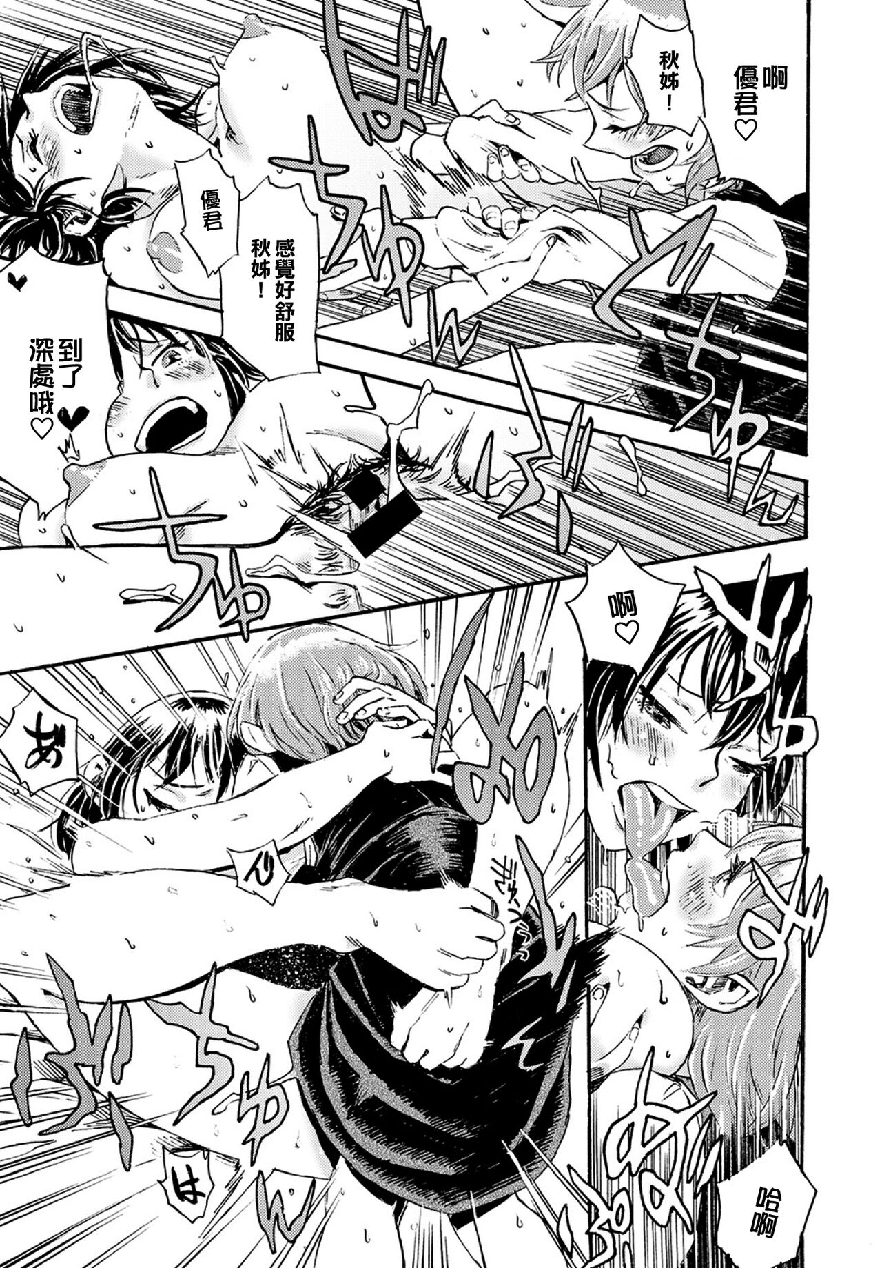 [Kanemaki Thomas] Josou Shounen to Oogara na Kanojo | 女裝少年和大隻的她 (COMIC BAVEL 2015-04) [Chinese] [EZR個人漢化] [Digital] 图片编号 15