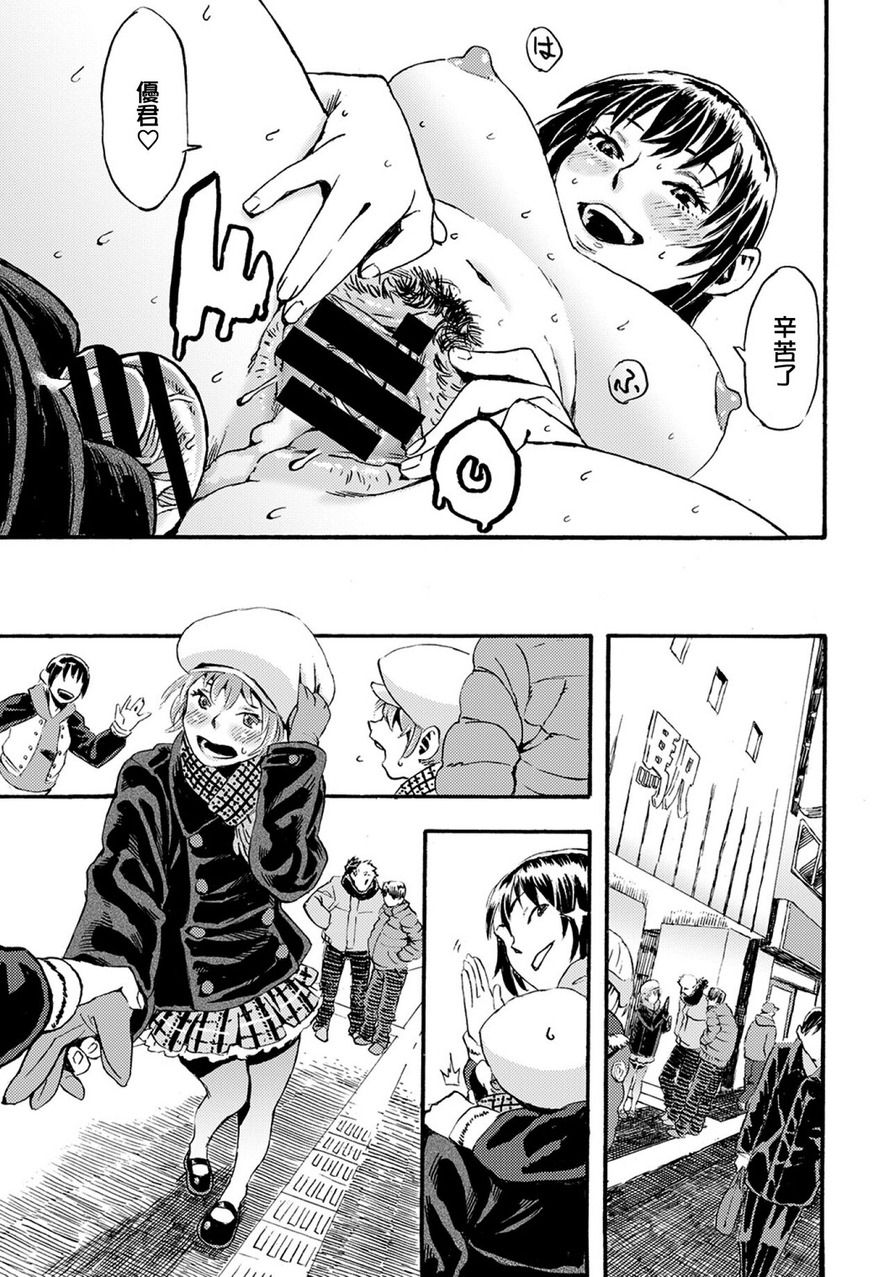 [Kanemaki Thomas] Josou Shounen to Oogara na Kanojo | 女裝少年和大隻的她 (COMIC BAVEL 2015-04) [Chinese] [EZR個人漢化] [Digital] 图片编号 19