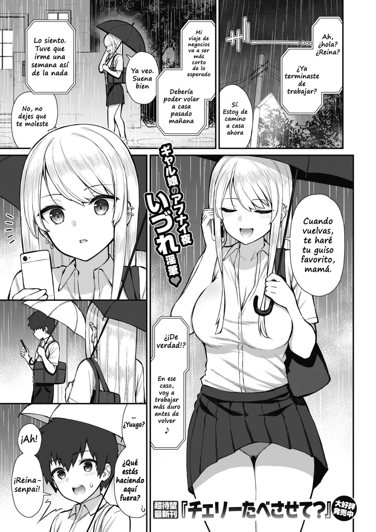 [Izure] Gal JK Reina Senpai no Ichiya (COMIC X-EROS #91) [Spanish] 图片编号 1