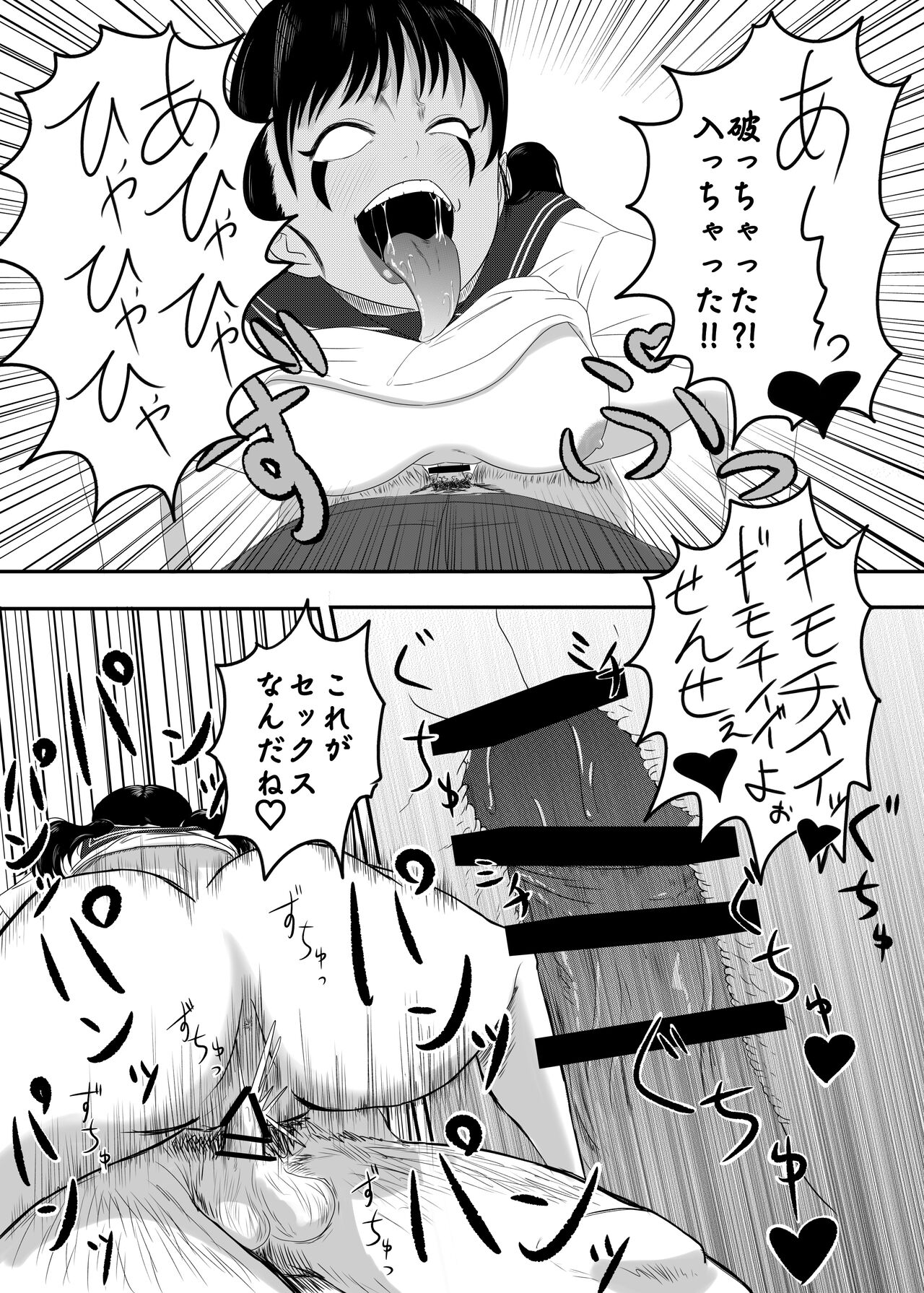 [AQUOTZ] Akuochi Mask -Hyouhen shita JC ga Yokubou Kaihou Gyaku Rape!!- 图片编号 19