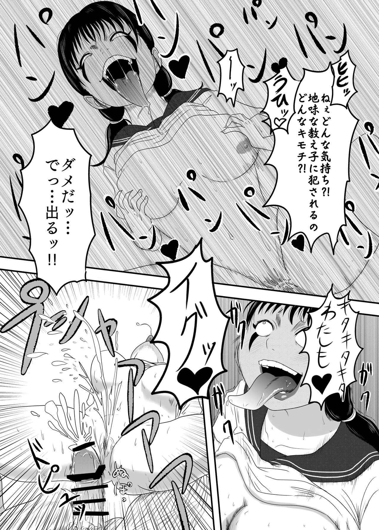 [AQUOTZ] Akuochi Mask -Hyouhen shita JC ga Yokubou Kaihou Gyaku Rape!!- 图片编号 20