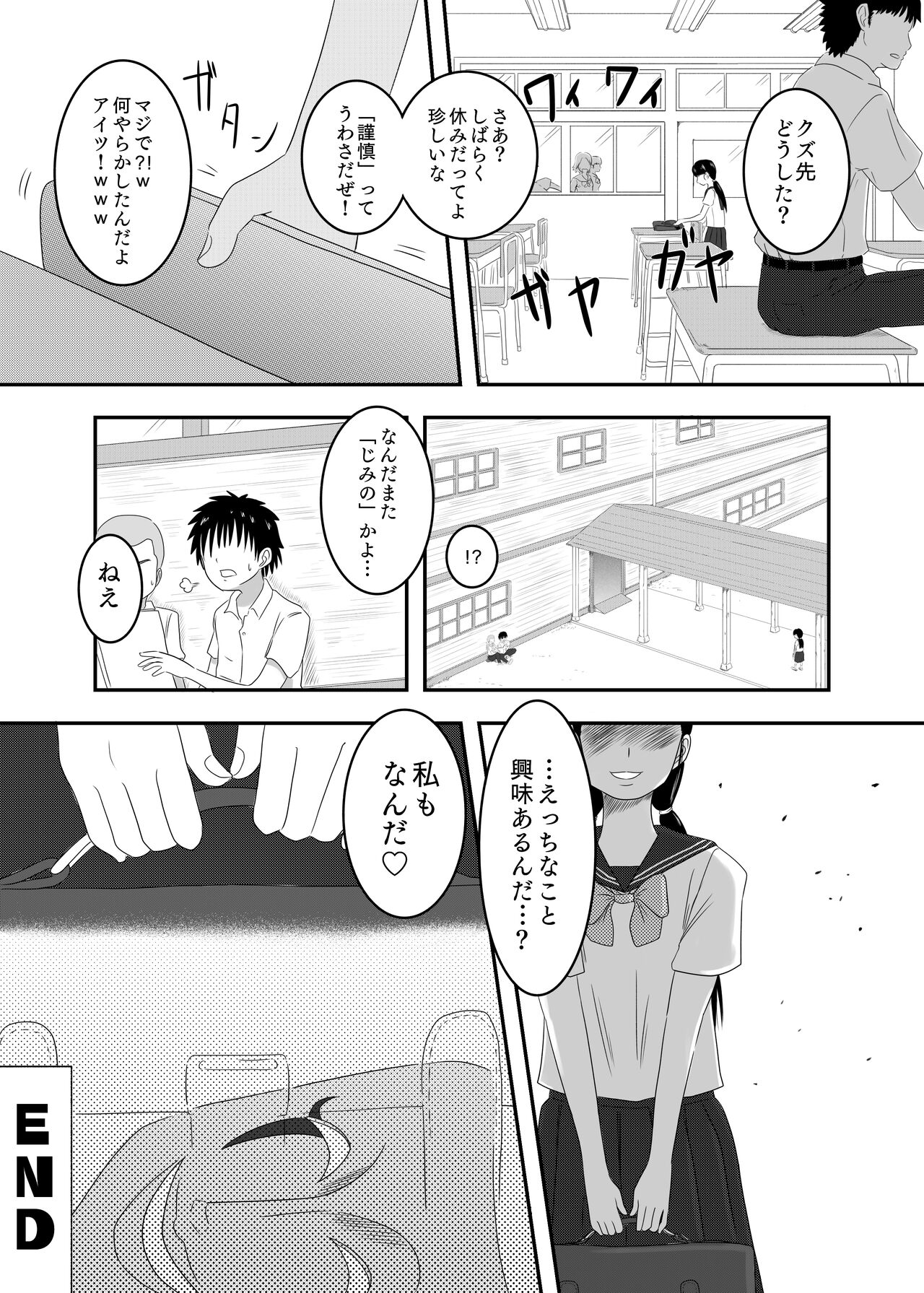 [AQUOTZ] Akuochi Mask -Hyouhen shita JC ga Yokubou Kaihou Gyaku Rape!!- 图片编号 25