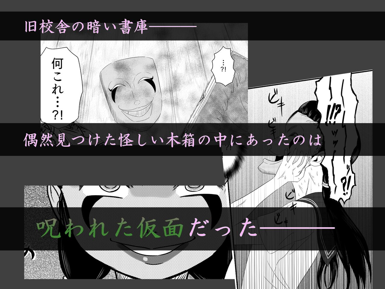 [AQUOTZ] Akuochi Mask -Hyouhen shita JC ga Yokubou Kaihou Gyaku Rape!!- 图片编号 27