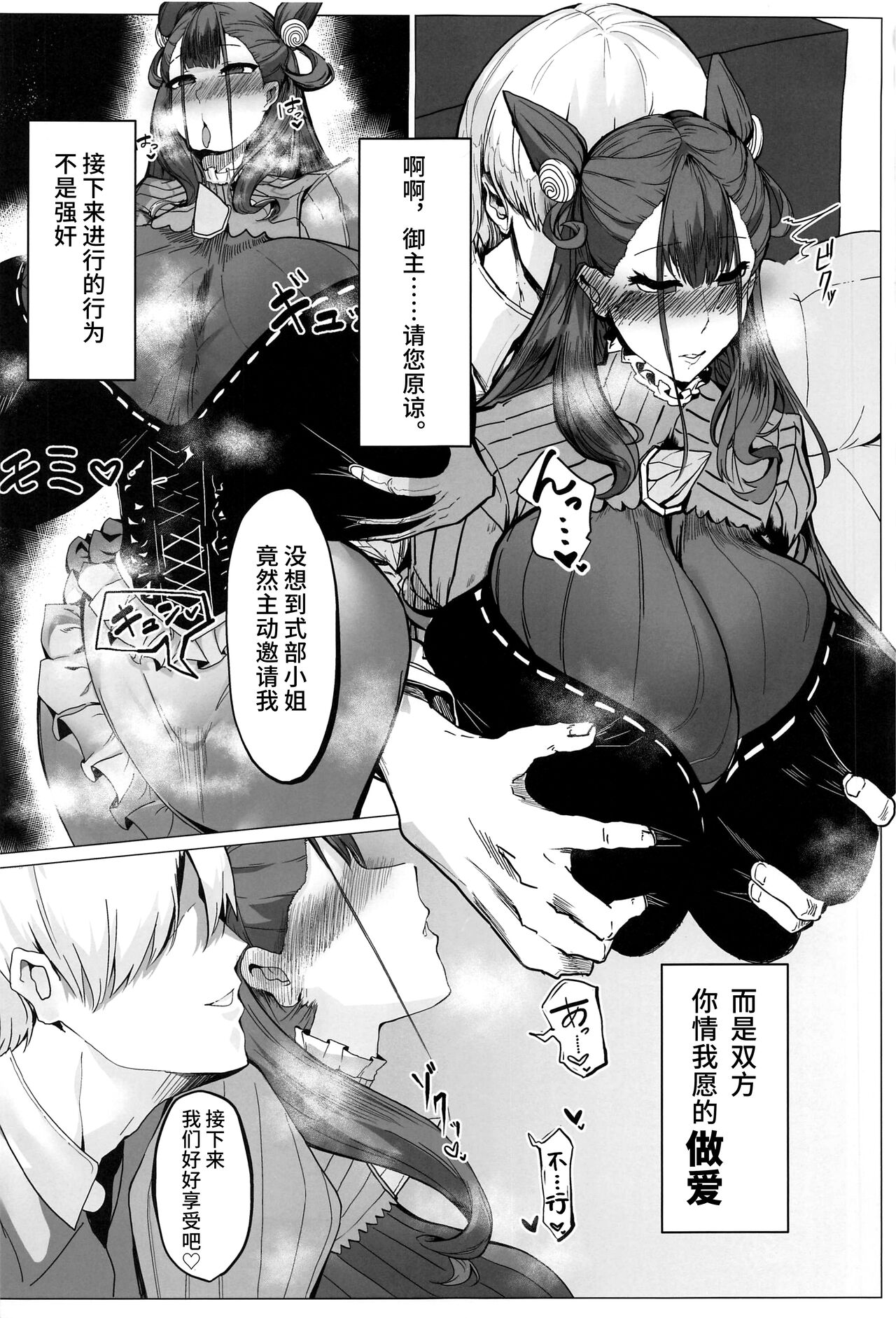 (C100) [とろきぼし (浅葱ヒろ)] 紫式部不貞日記 (Fate/Grand Order) [Chinese] [黎欧出资汉化] 图片编号 2