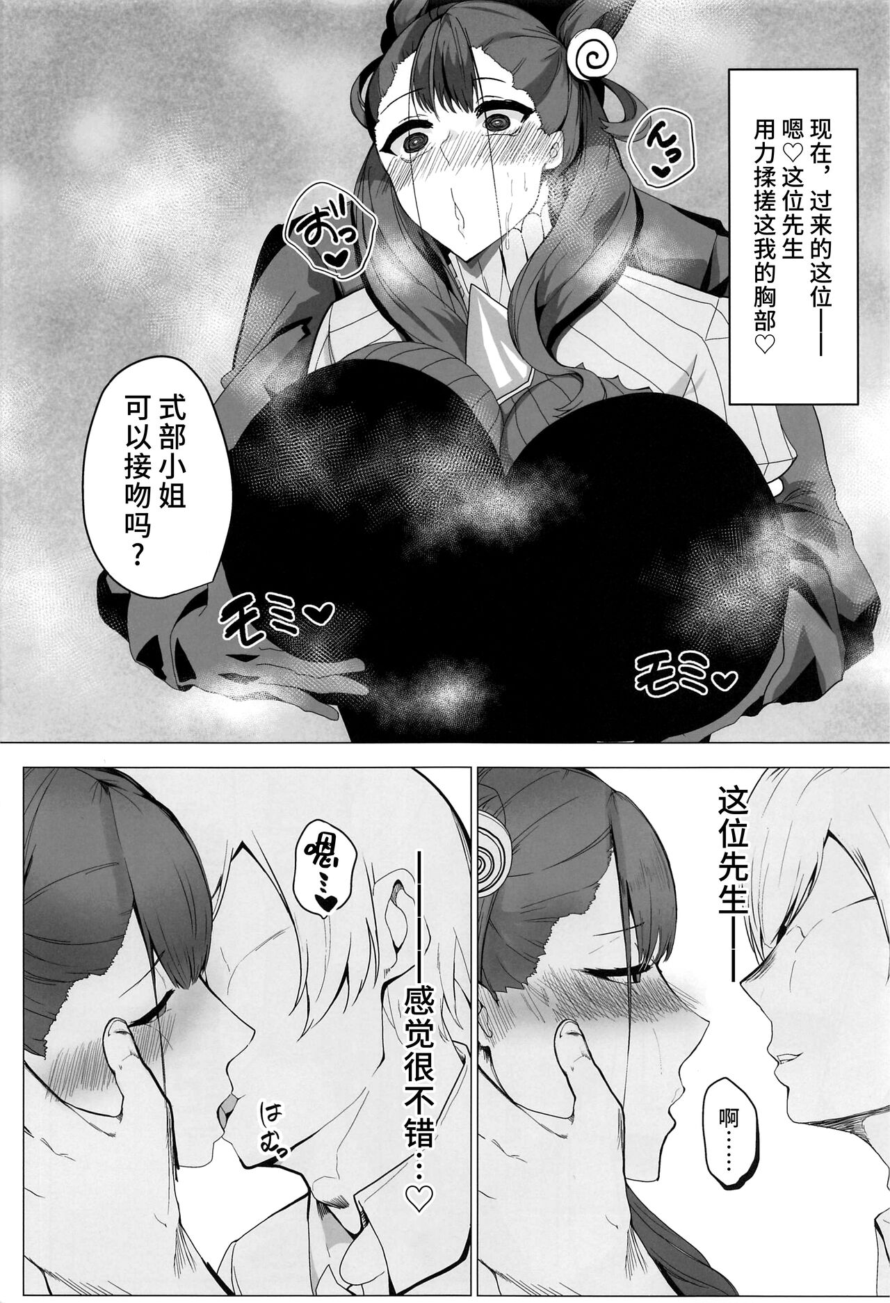 (C100) [とろきぼし (浅葱ヒろ)] 紫式部不貞日記 (Fate/Grand Order) [Chinese] [黎欧出资汉化] 图片编号 5