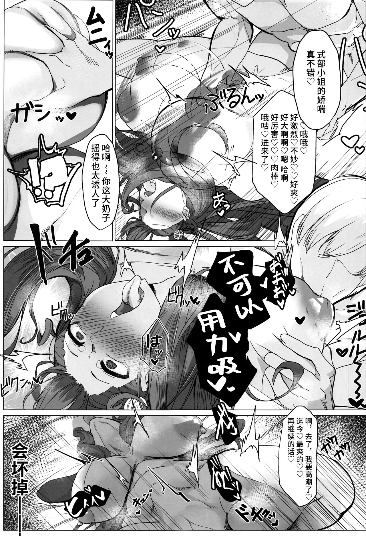 (C100) [とろきぼし (浅葱ヒろ)] 紫式部不貞日記 (Fate/Grand Order) [Chinese] [黎欧出资汉化] 图片编号 12