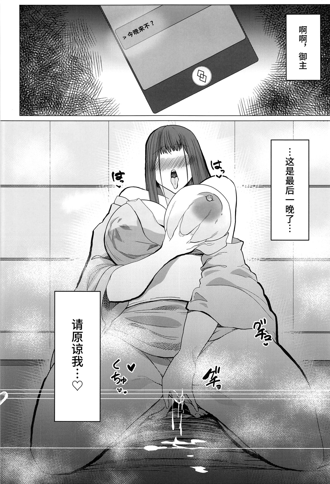 (C100) [とろきぼし (浅葱ヒろ)] 紫式部不貞日記 (Fate/Grand Order) [Chinese] [黎欧出资汉化] 图片编号 21