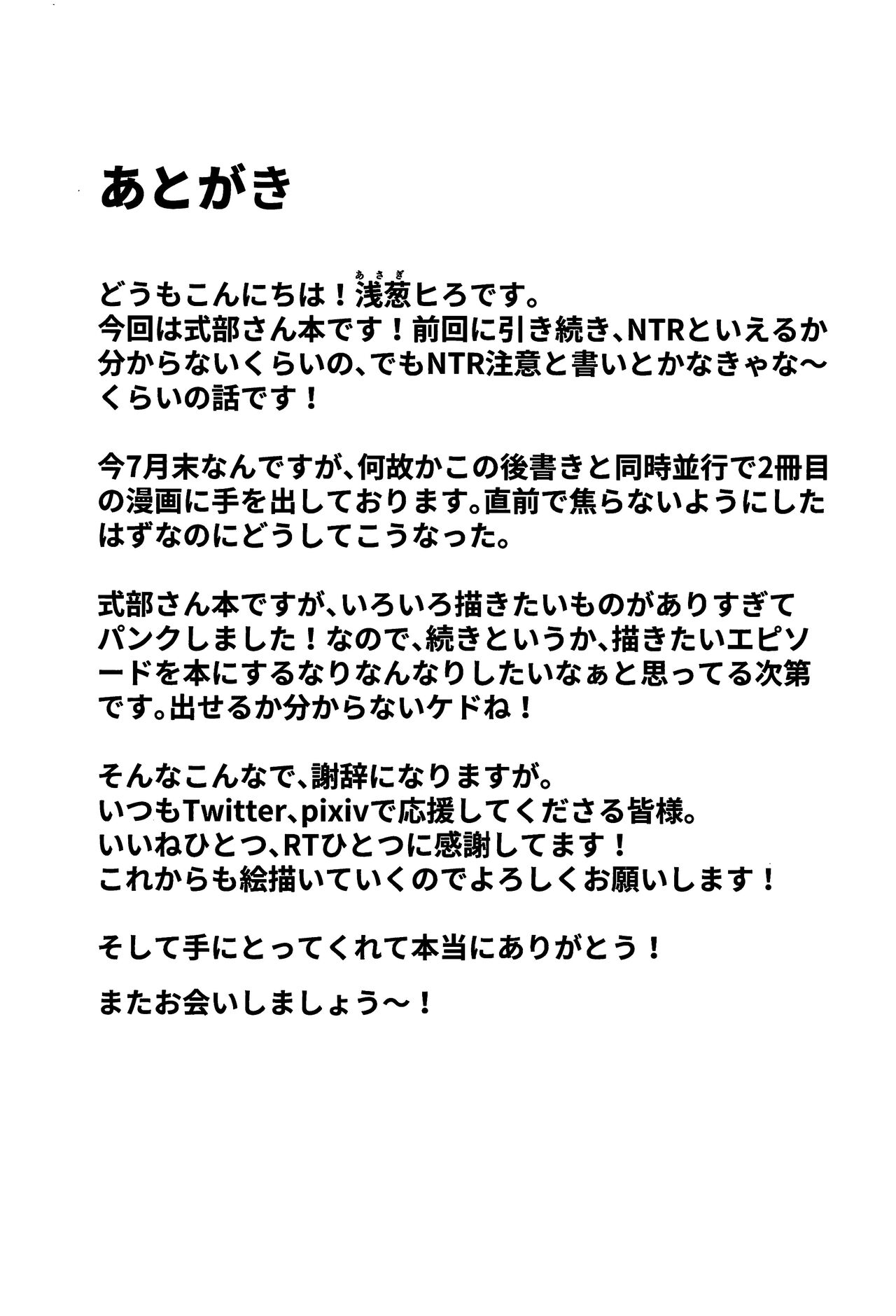 (C100) [とろきぼし (浅葱ヒろ)] 紫式部不貞日記 (Fate/Grand Order) [Chinese] [黎欧出资汉化] 图片编号 22