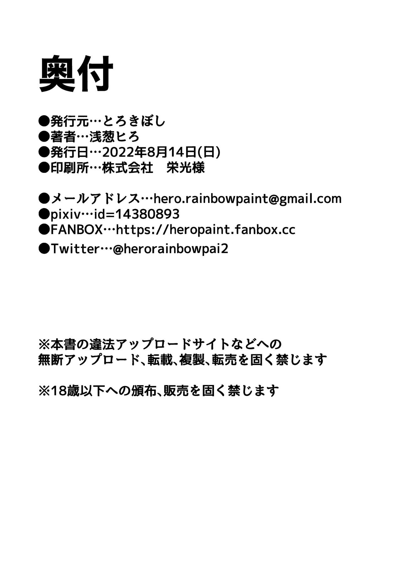 (C100) [とろきぼし (浅葱ヒろ)] 紫式部不貞日記 (Fate/Grand Order) [Chinese] [黎欧出资汉化] 图片编号 23