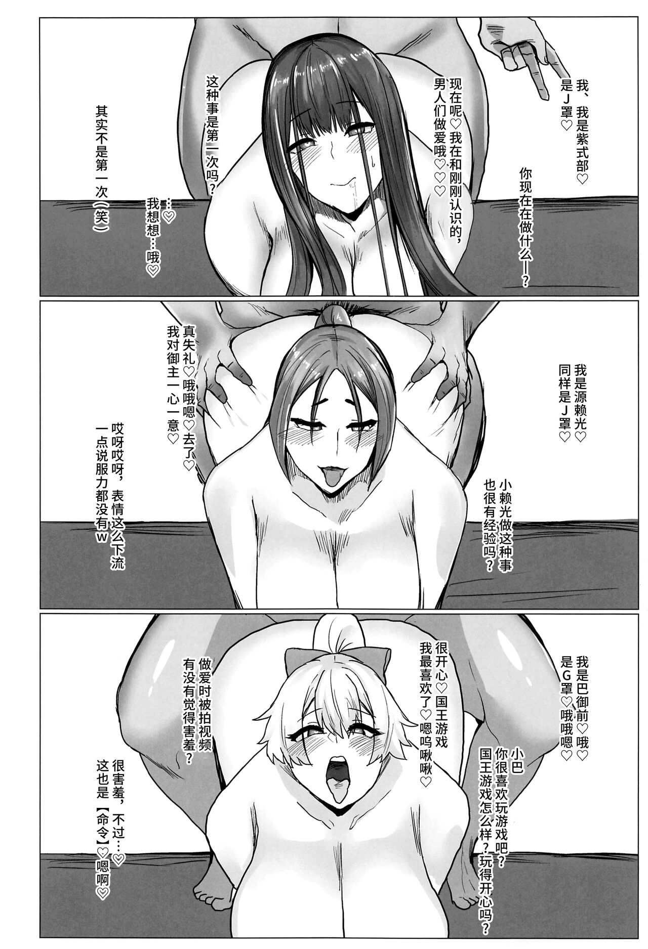 (C100) [とろきぼし (浅葱ヒろ)] 王様の言う事は絶対 (Fate/Grand Order) [Chinese] [黎欧出资汉化] 图片编号 13