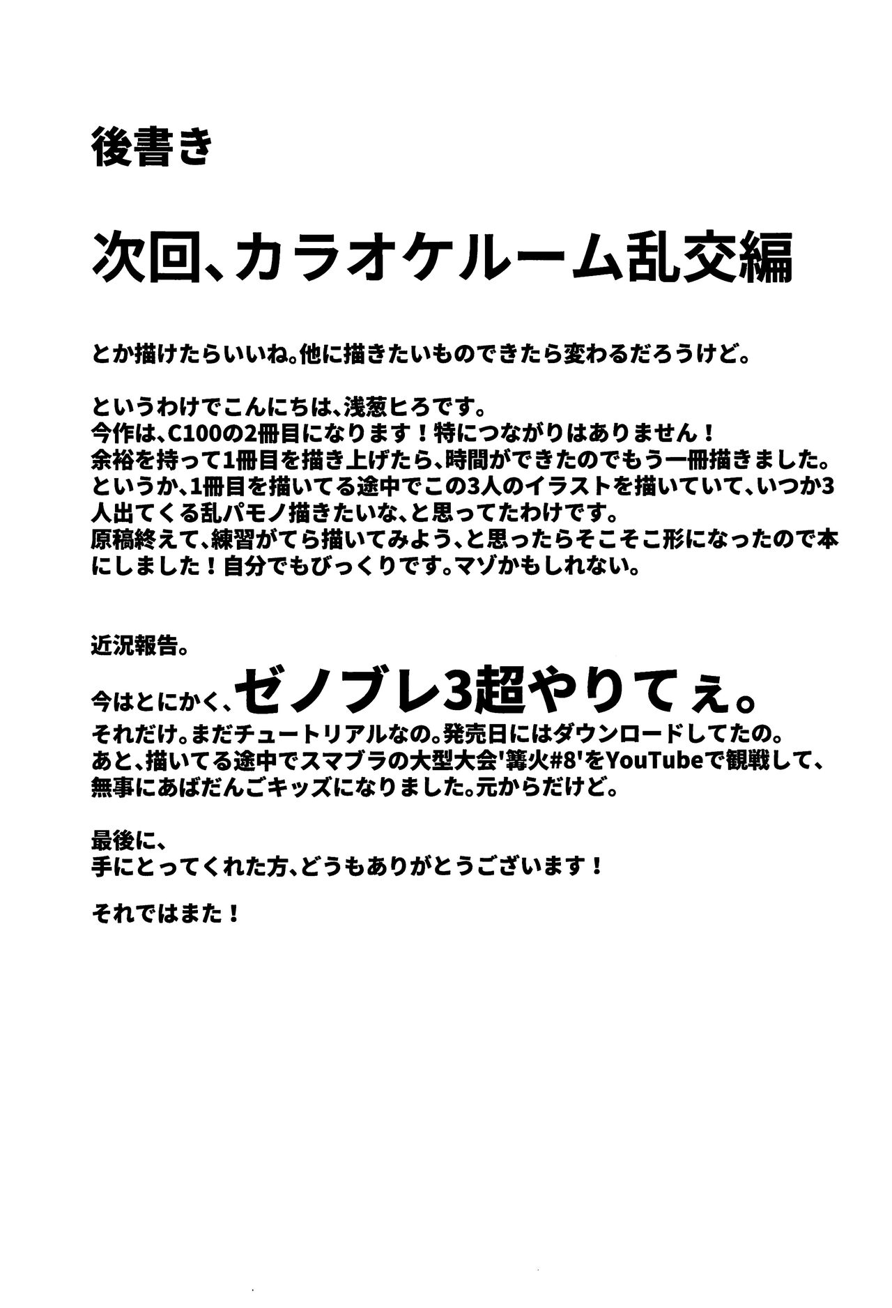(C100) [とろきぼし (浅葱ヒろ)] 王様の言う事は絶対 (Fate/Grand Order) [Chinese] [黎欧出资汉化] 图片编号 18