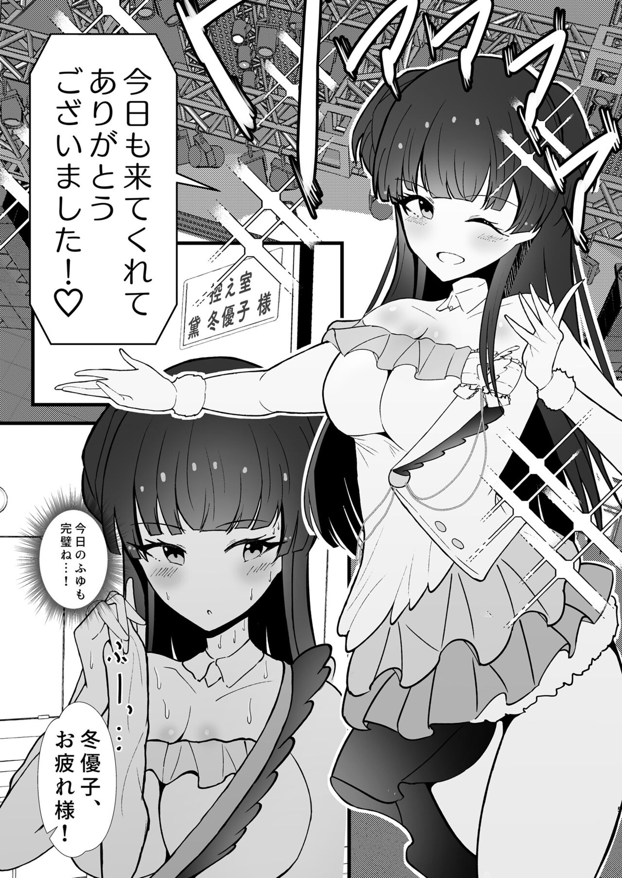 (Utahime Teien 30) [Kechadonchi (Kechadon)] Mayuzumi Fuyuko to saimin lesson (THE iDOLM@STER: Shiny Colors) 图片编号 3
