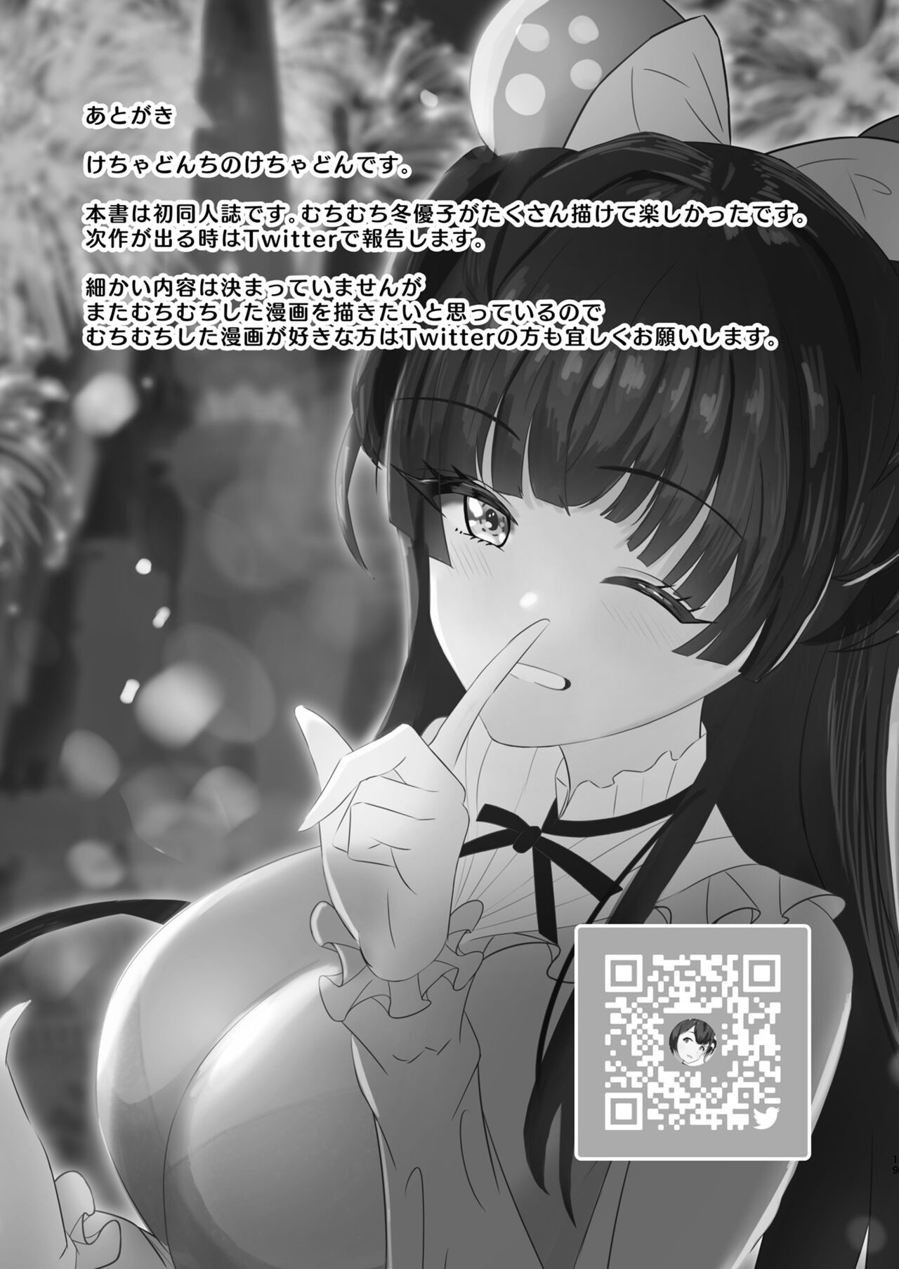 (Utahime Teien 30) [Kechadonchi (Kechadon)] Mayuzumi Fuyuko to saimin lesson (THE iDOLM@STER: Shiny Colors) 图片编号 17