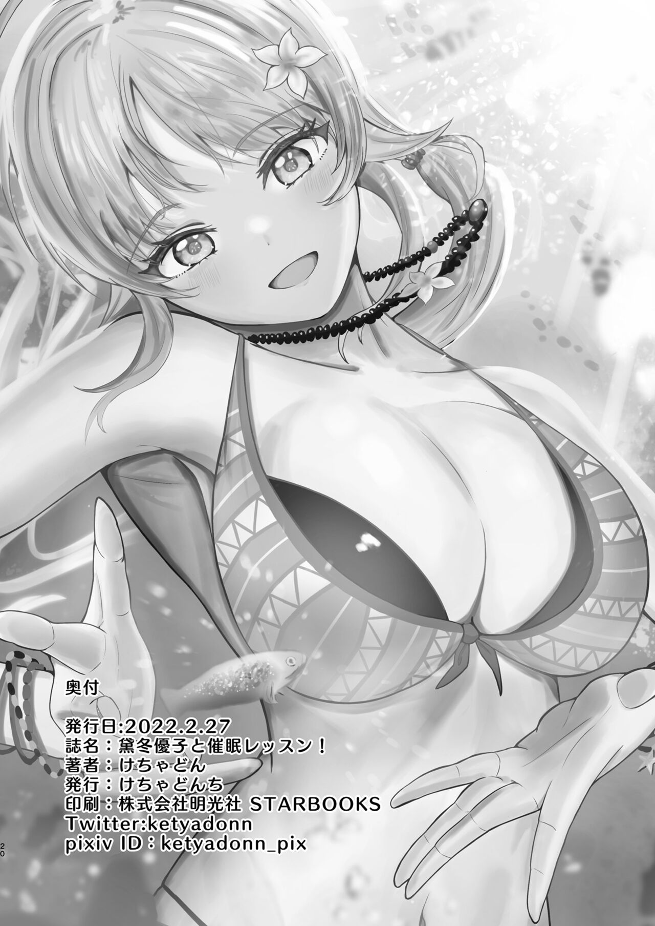 (Utahime Teien 30) [Kechadonchi (Kechadon)] Mayuzumi Fuyuko to saimin lesson (THE iDOLM@STER: Shiny Colors) 图片编号 18