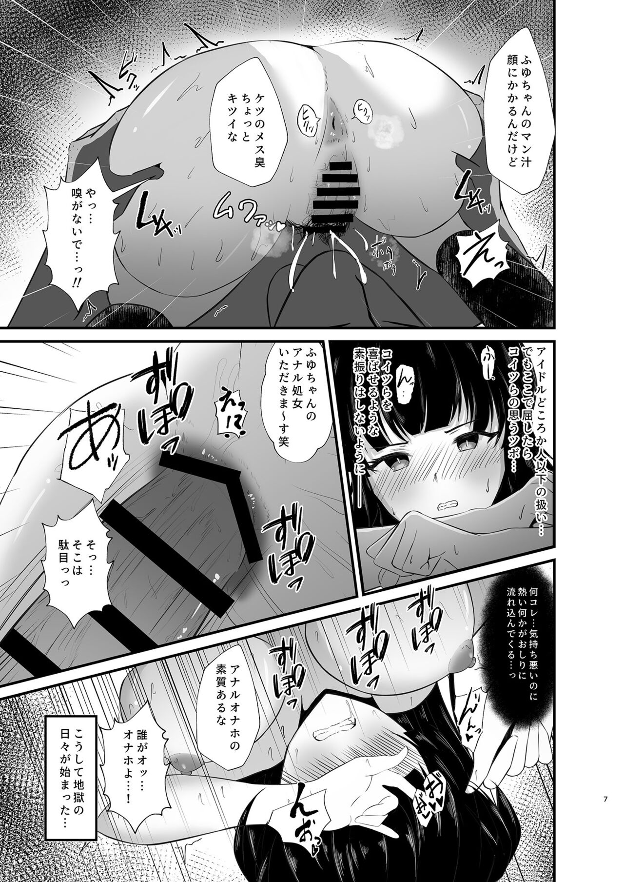 (C100) [Kechadonchi (Kechadon)] Mayuzumi Fuyuko wa Dosukebe Saimin ni Makenai! (THE iDOLM@STER: Shiny Colors) 图片编号 7