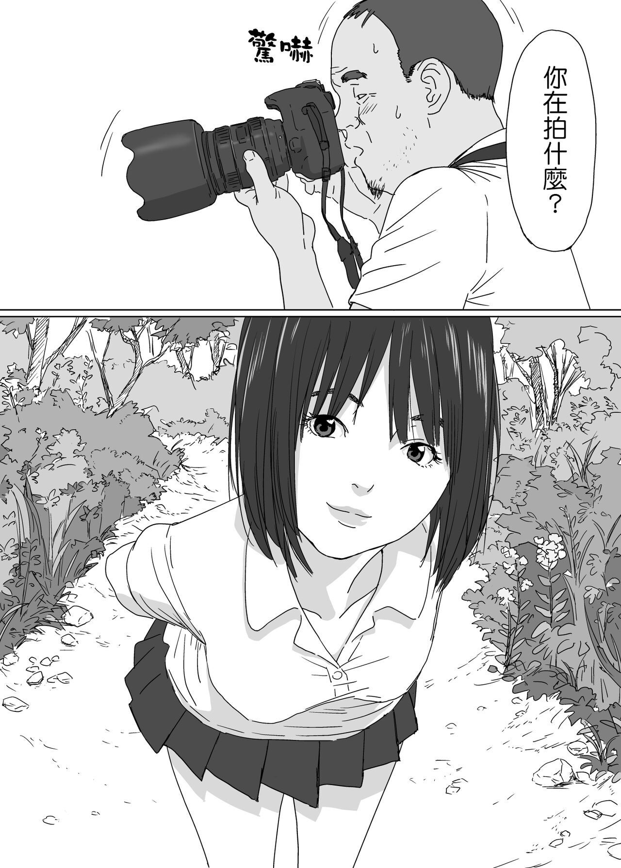 [YAKIYAMA LINE (Kahlua Suzuki)] Girl of a certain island [CHINESE] 图片编号 3