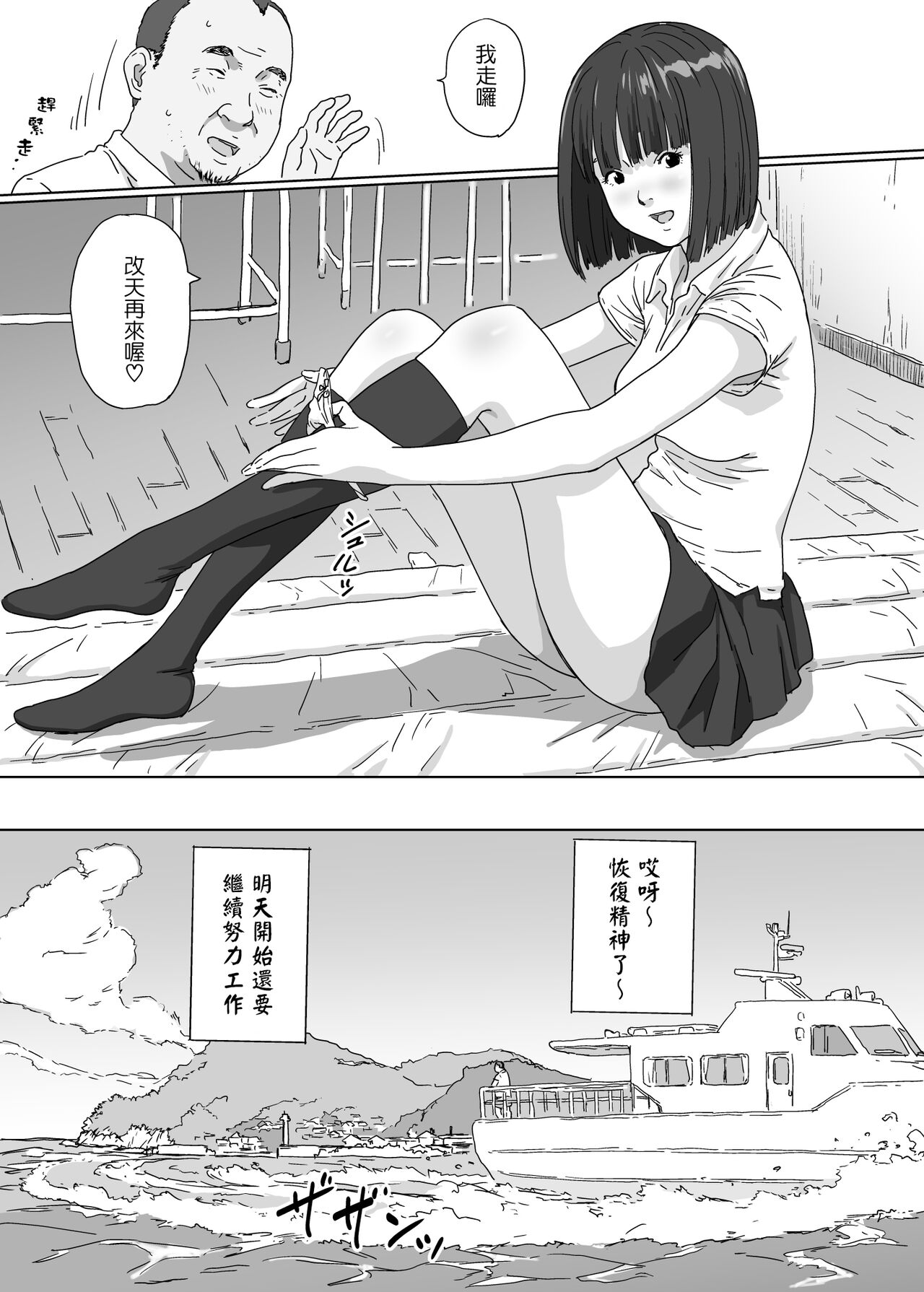 [YAKIYAMA LINE (Kahlua Suzuki)] Girl of a certain island [CHINESE] 图片编号 24