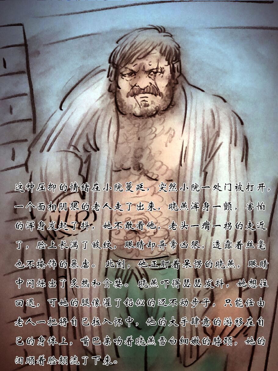 【父亲的折磨】-黑暗魔巢 图片编号 7